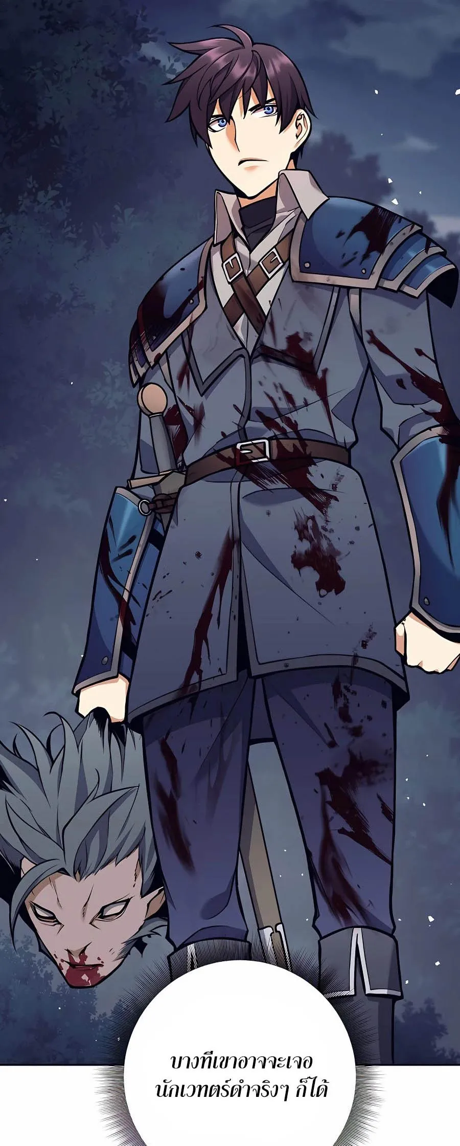 Trash of A Dark Fantasy ตอนที่ ตอนที่ 6 รูปที่ 32