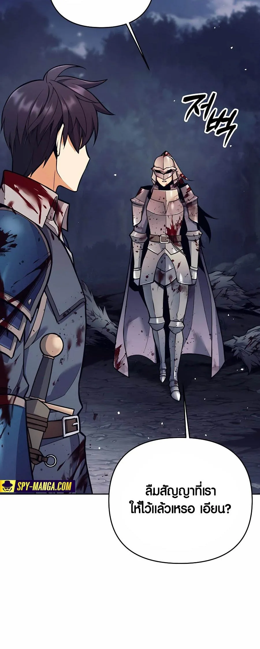 Trash of A Dark Fantasy ตอนที่ ตอนที่ 6 รูปที่ 34