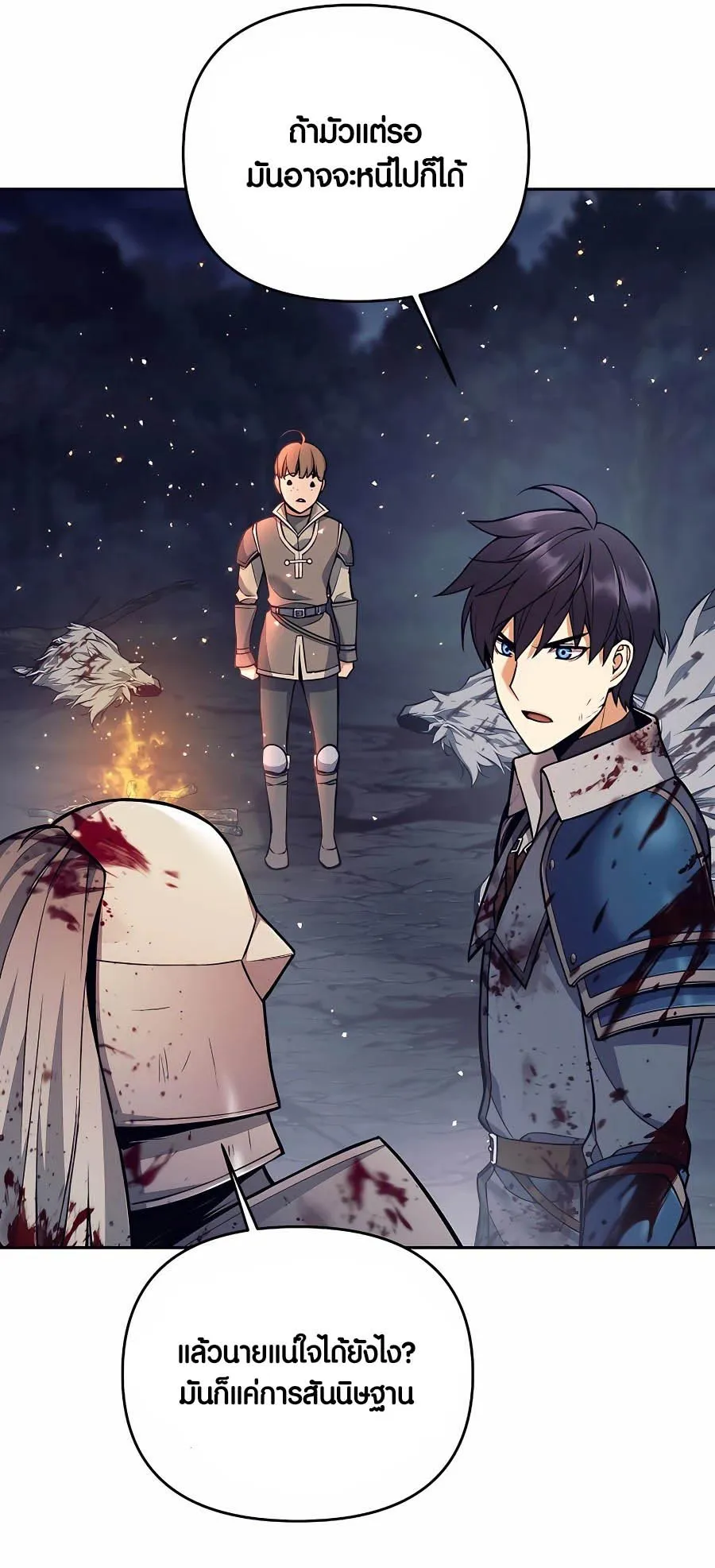 Trash of A Dark Fantasy ตอนที่ ตอนที่ 6 รูปที่ 35