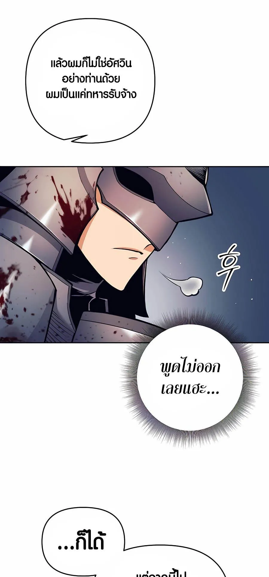 Trash of A Dark Fantasy ตอนที่ ตอนที่ 6 รูปที่ 41