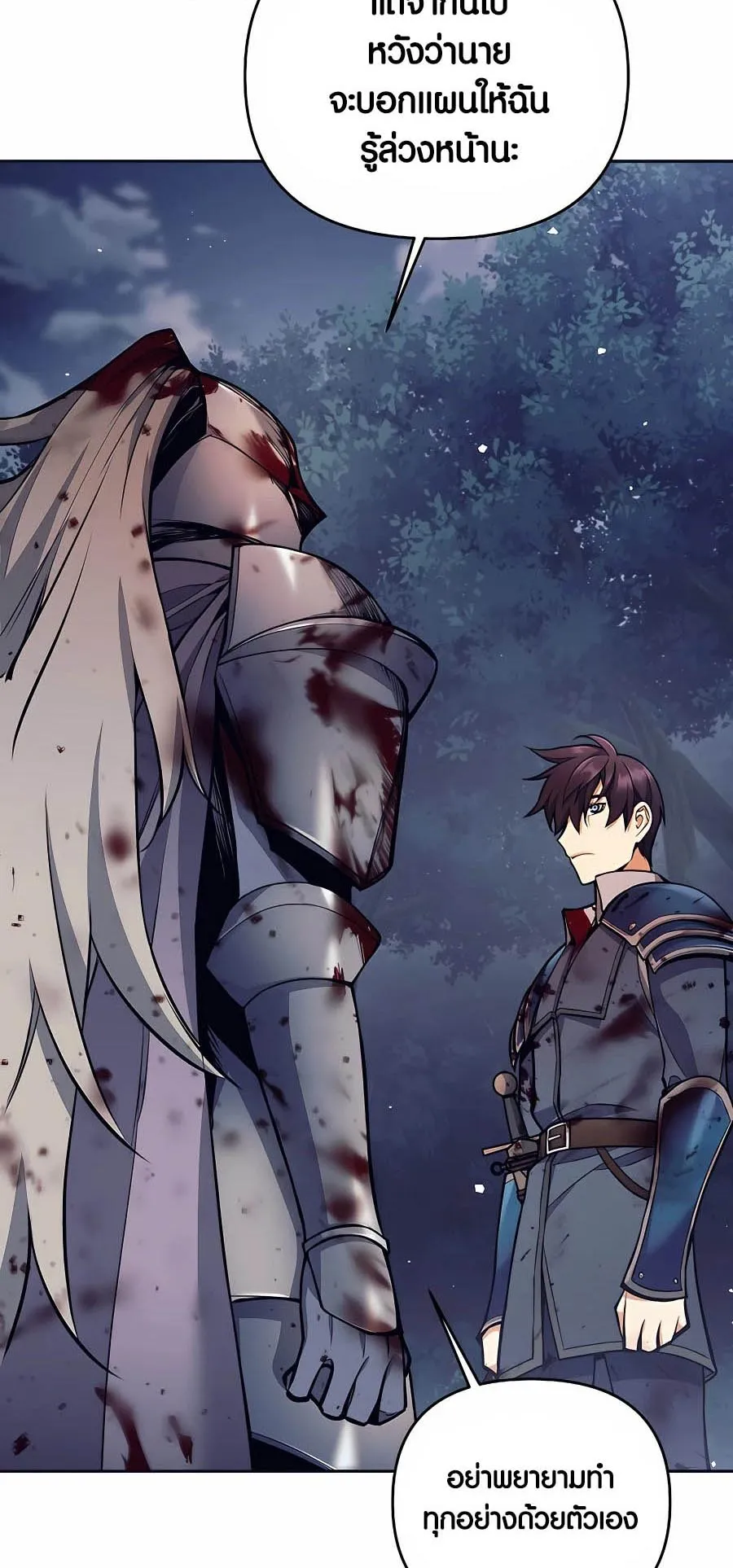 Trash of A Dark Fantasy ตอนที่ ตอนที่ 6 รูปที่ 42