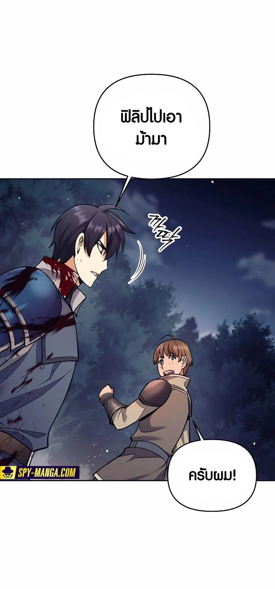 Trash of A Dark Fantasy ตอนที่ ตอนที่ 6 รูปที่ 45