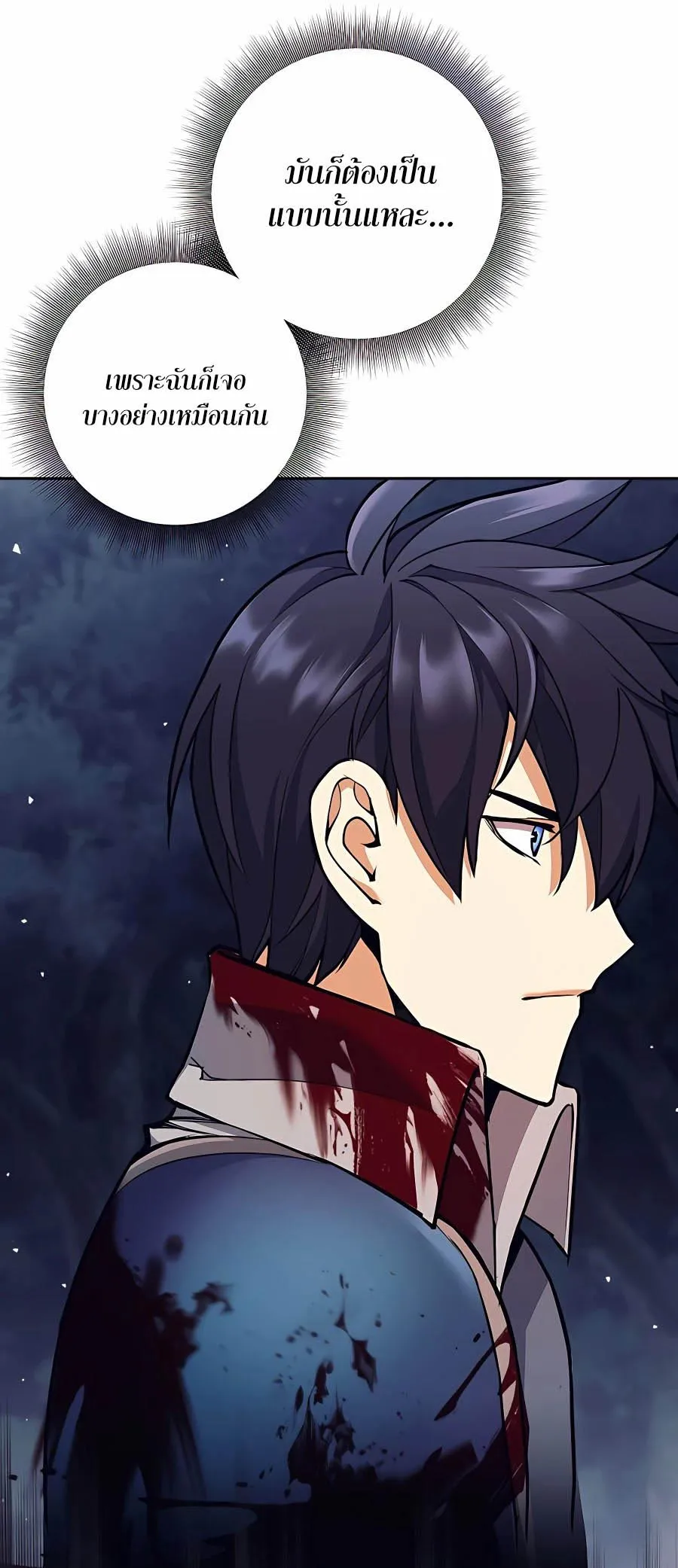 Trash of A Dark Fantasy ตอนที่ ตอนที่ 6 รูปที่ 46