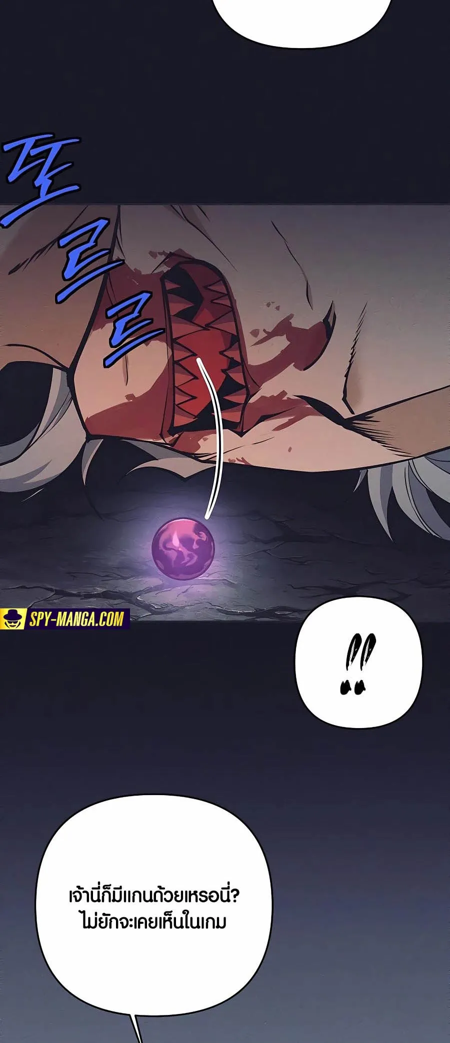 Trash of A Dark Fantasy ตอนที่ ตอนที่ 6 รูปที่ 49