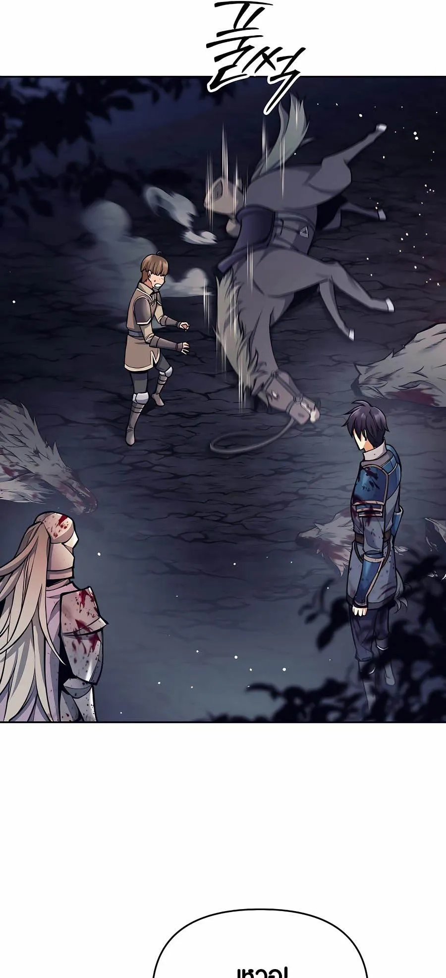 Trash of A Dark Fantasy ตอนที่ ตอนที่ 6 รูปที่ 56