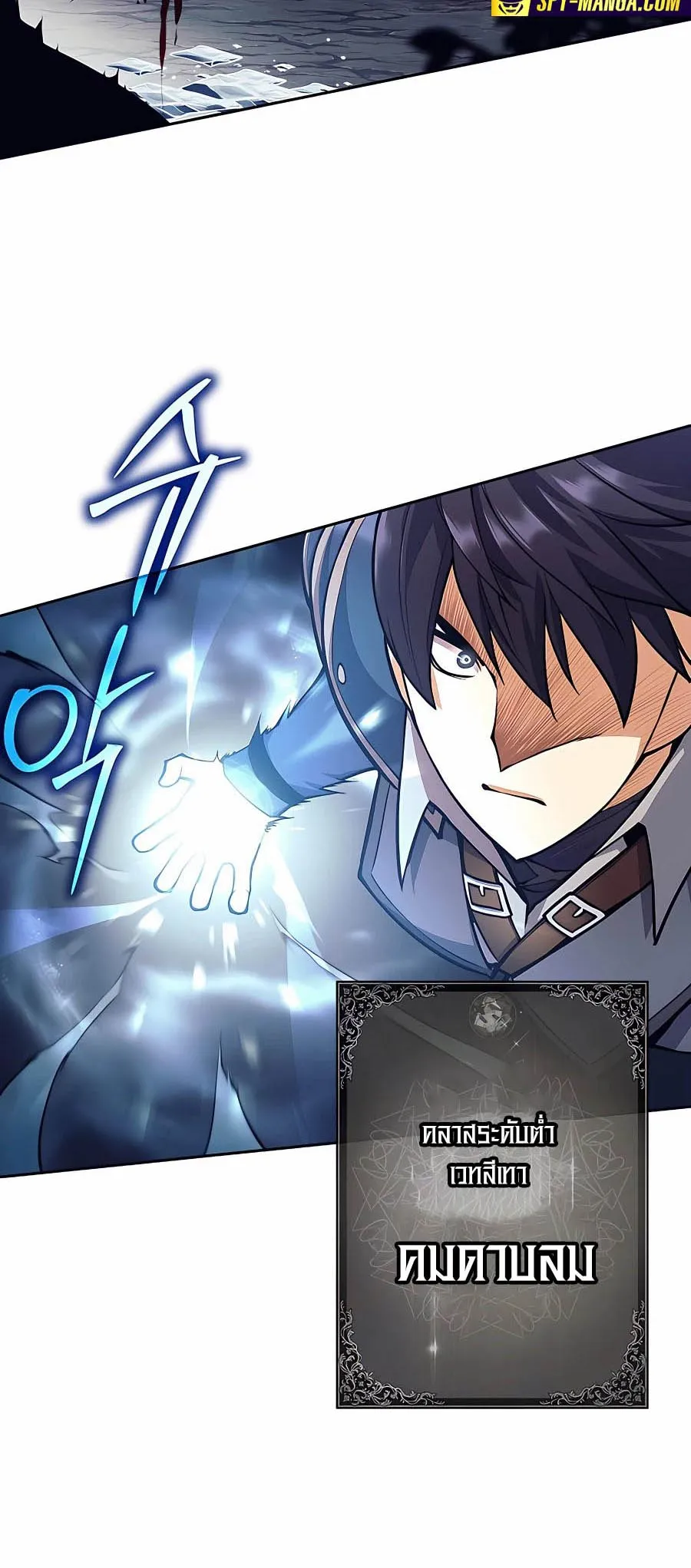 Trash of A Dark Fantasy ตอนที่ ตอนที่ 6 รูปที่ 6