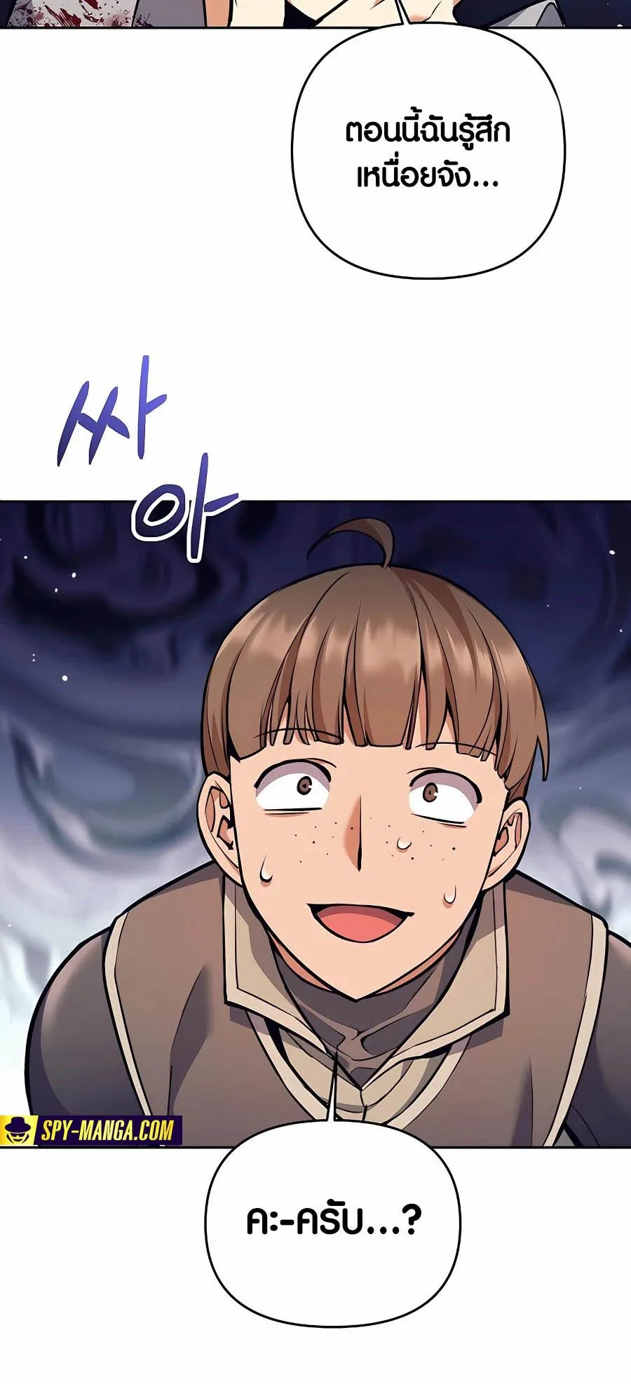 Trash of A Dark Fantasy ตอนที่ ตอนที่ 6 รูปที่ 61