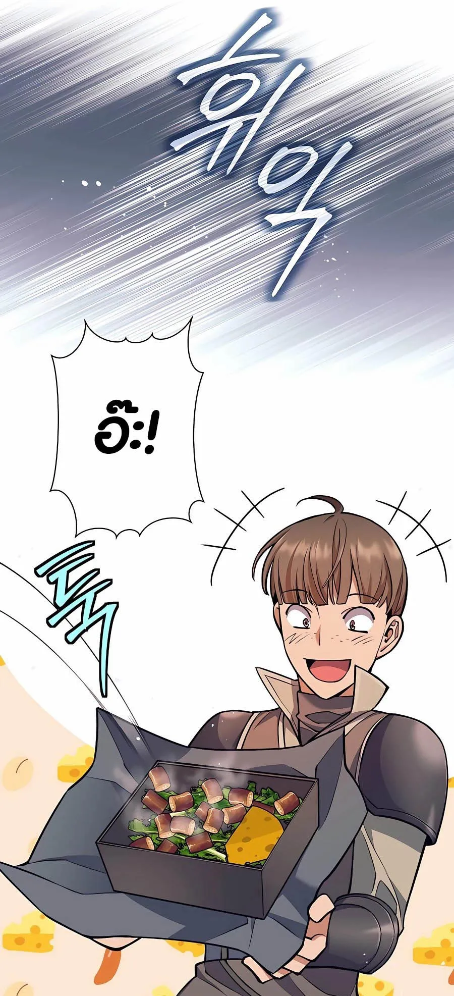 Trash of A Dark Fantasy ตอนที่ ตอนที่ 6 รูปที่ 67