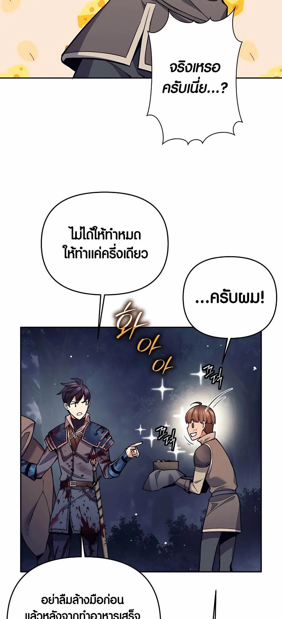 Trash of A Dark Fantasy ตอนที่ ตอนที่ 6 รูปที่ 68