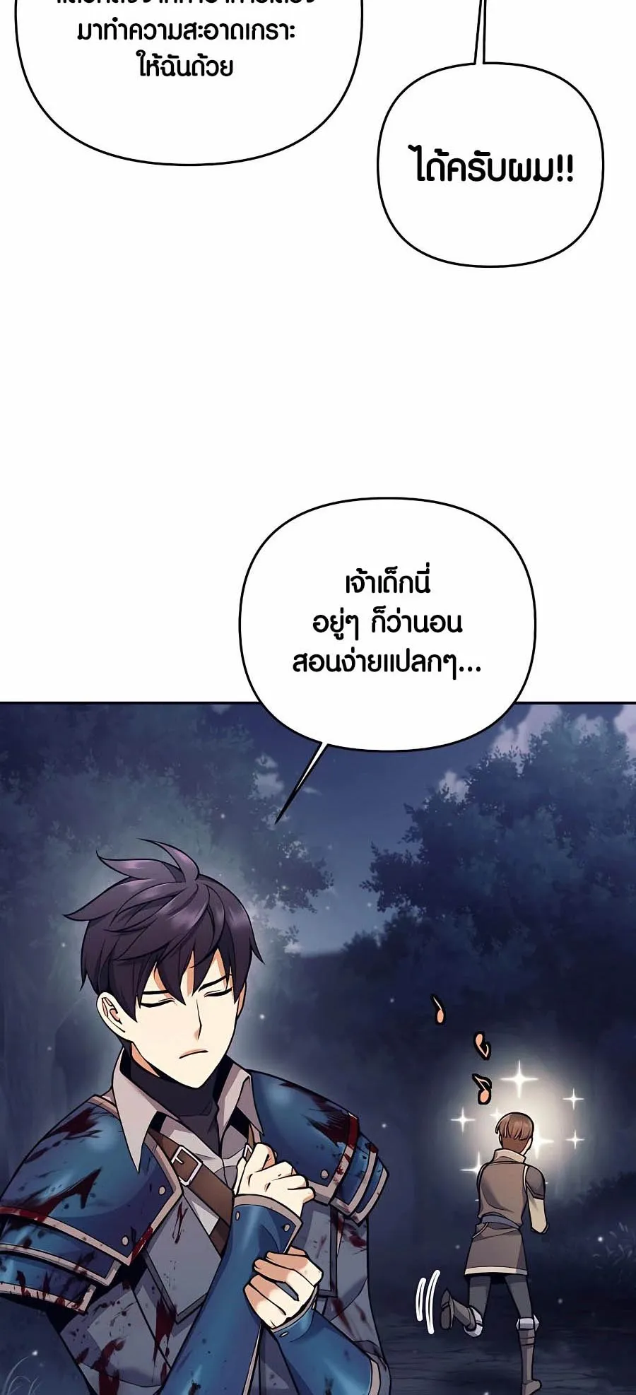 Trash of A Dark Fantasy ตอนที่ ตอนที่ 6 รูปที่ 69