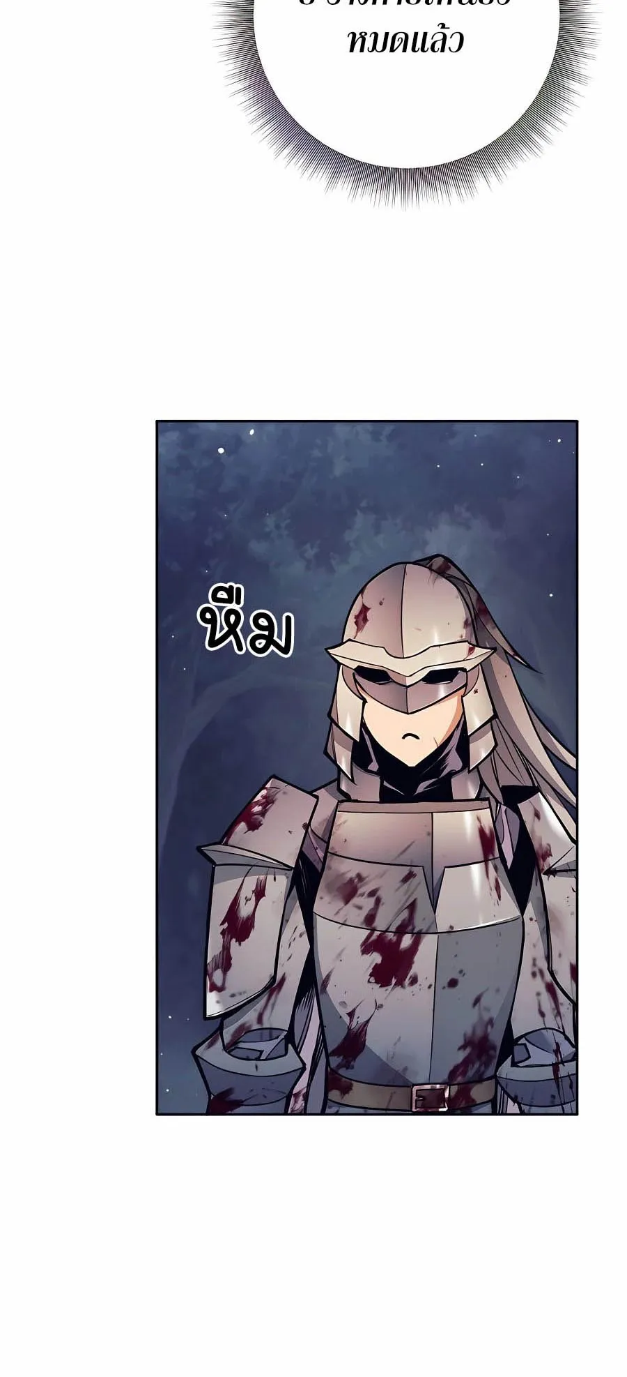 Trash of A Dark Fantasy ตอนที่ ตอนที่ 6 รูปที่ 72