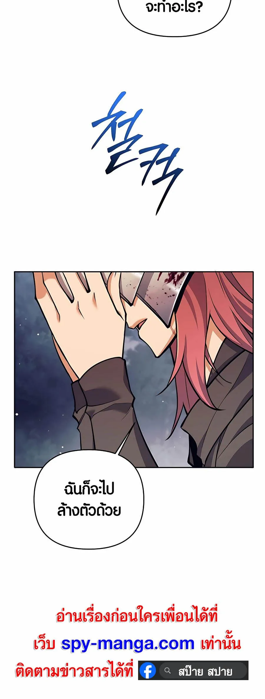 Trash of A Dark Fantasy ตอนที่ ตอนที่ 6 รูปที่ 74
