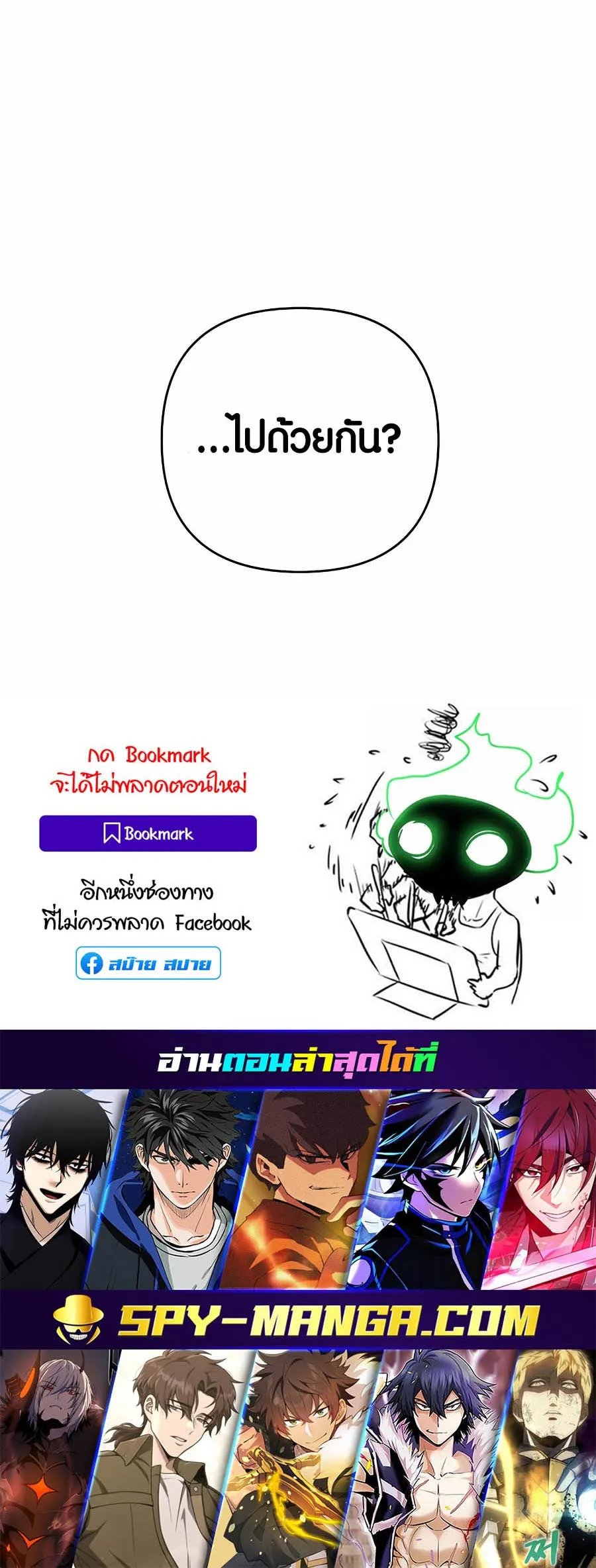 Trash of A Dark Fantasy ตอนที่ ตอนที่ 6 รูปที่ 77