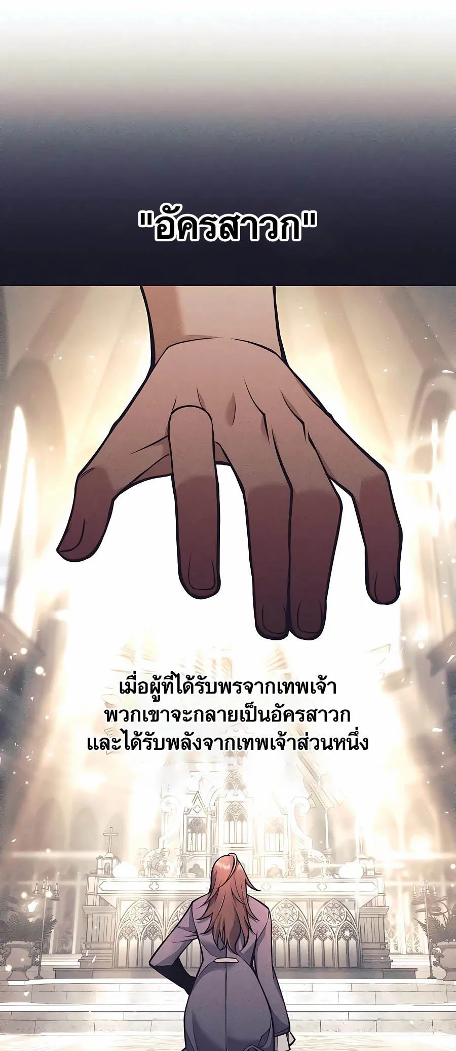 Trash of A Dark Fantasy ตอนที่ ตอนที่ 7 รูปที่ 10