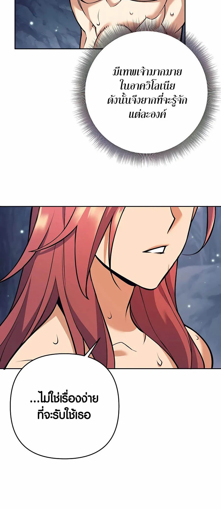 Trash of A Dark Fantasy ตอนที่ ตอนที่ 7 รูปที่ 13