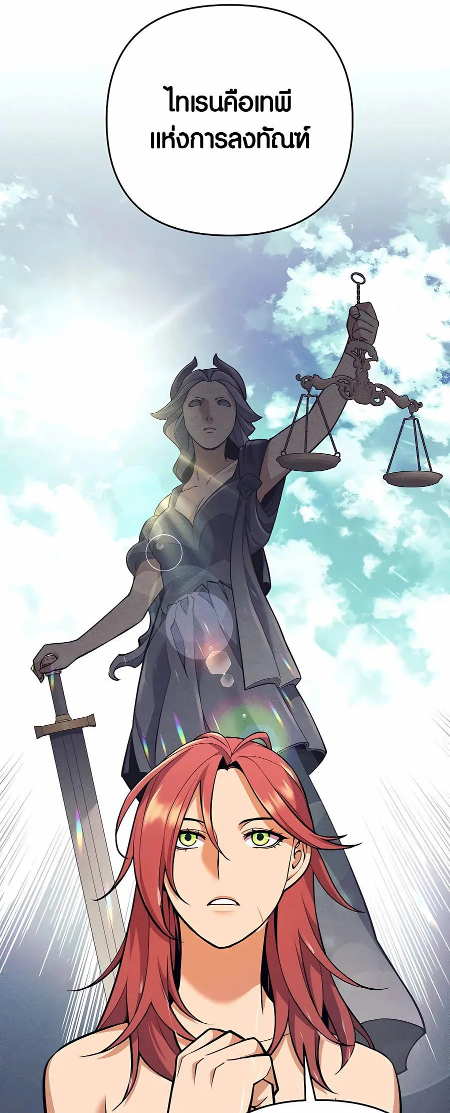 Trash of A Dark Fantasy ตอนที่ ตอนที่ 7 รูปที่ 14