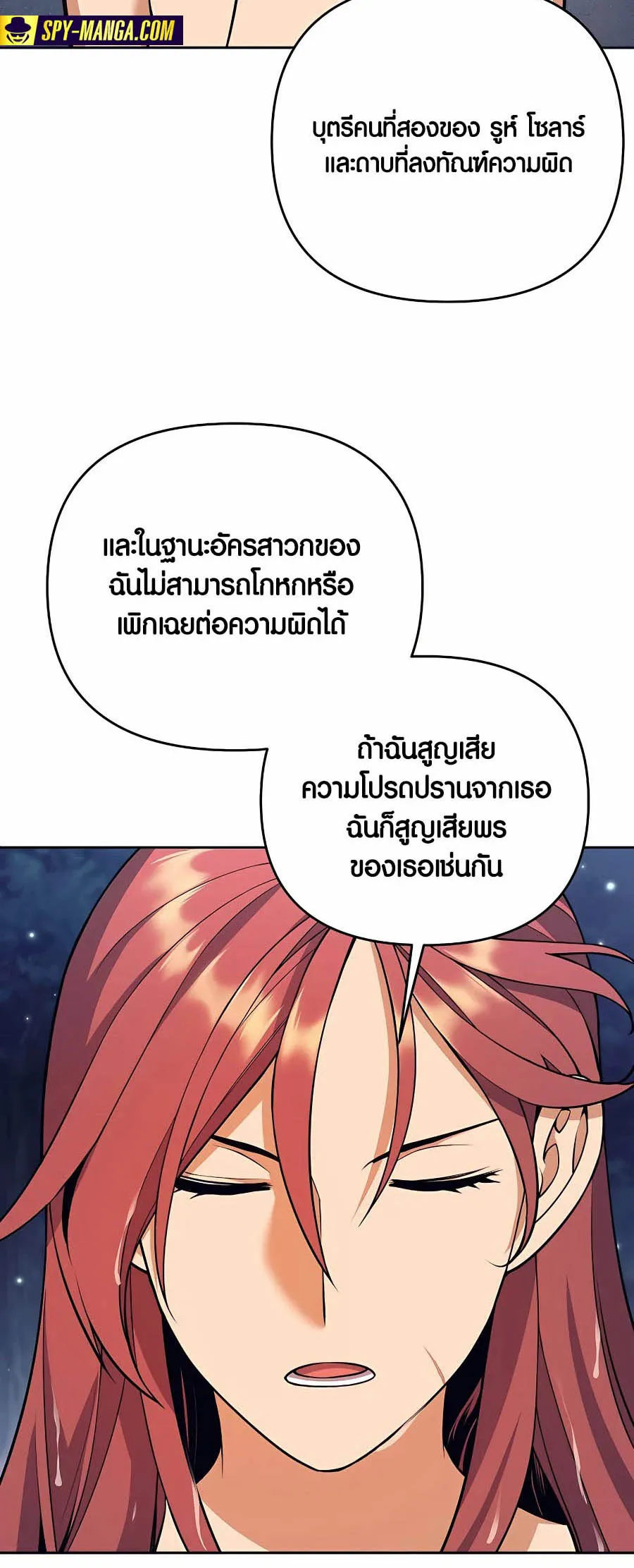 Trash of A Dark Fantasy ตอนที่ ตอนที่ 7 รูปที่ 15
