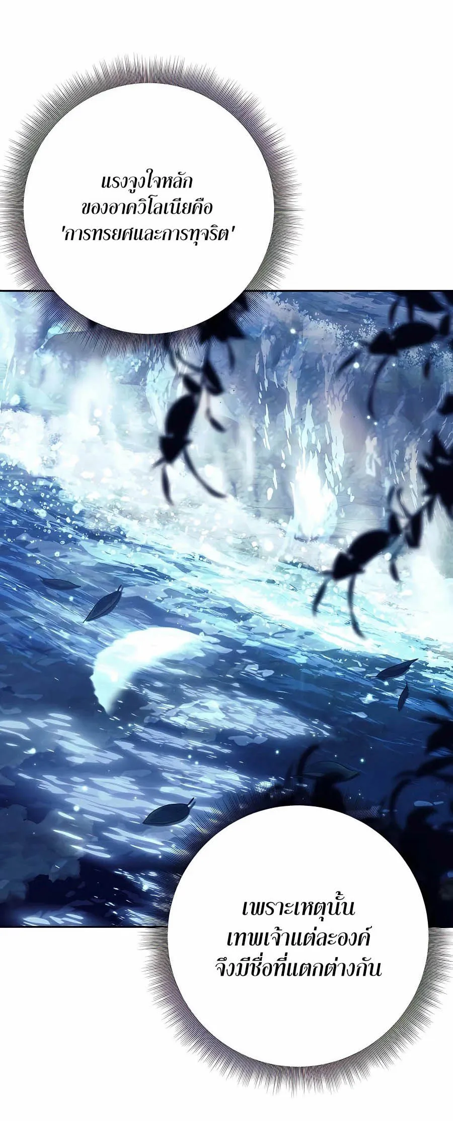 Trash of A Dark Fantasy ตอนที่ ตอนที่ 7 รูปที่ 17