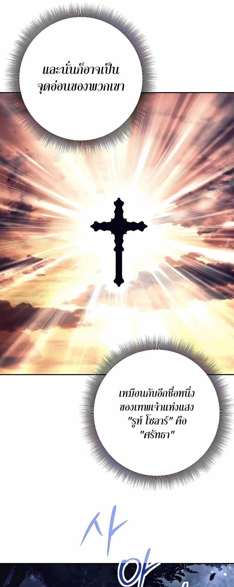 Trash of A Dark Fantasy ตอนที่ ตอนที่ 7 รูปที่ 18