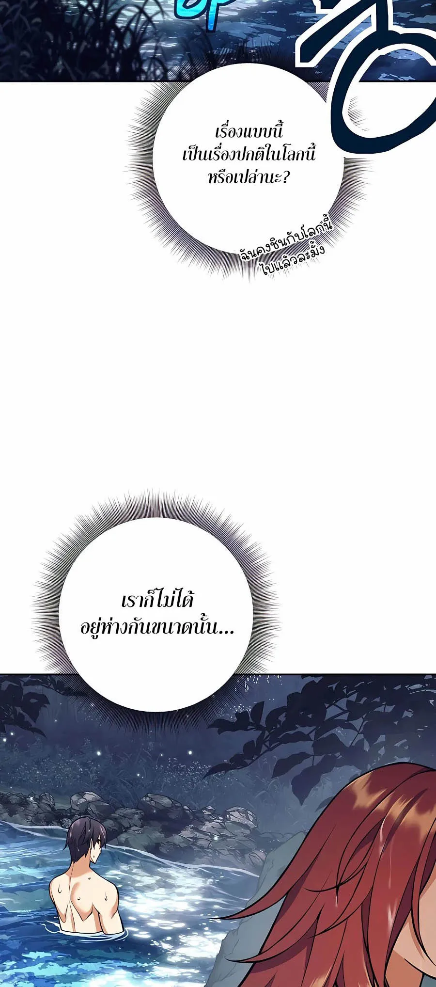 Trash of A Dark Fantasy ตอนที่ ตอนที่ 7 รูปที่ 2