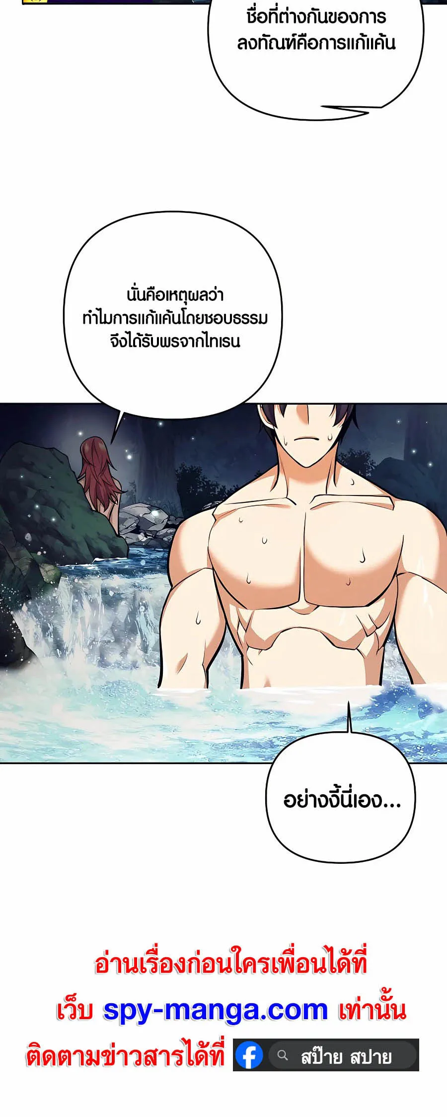 Trash of A Dark Fantasy ตอนที่ ตอนที่ 7 รูปที่ 21