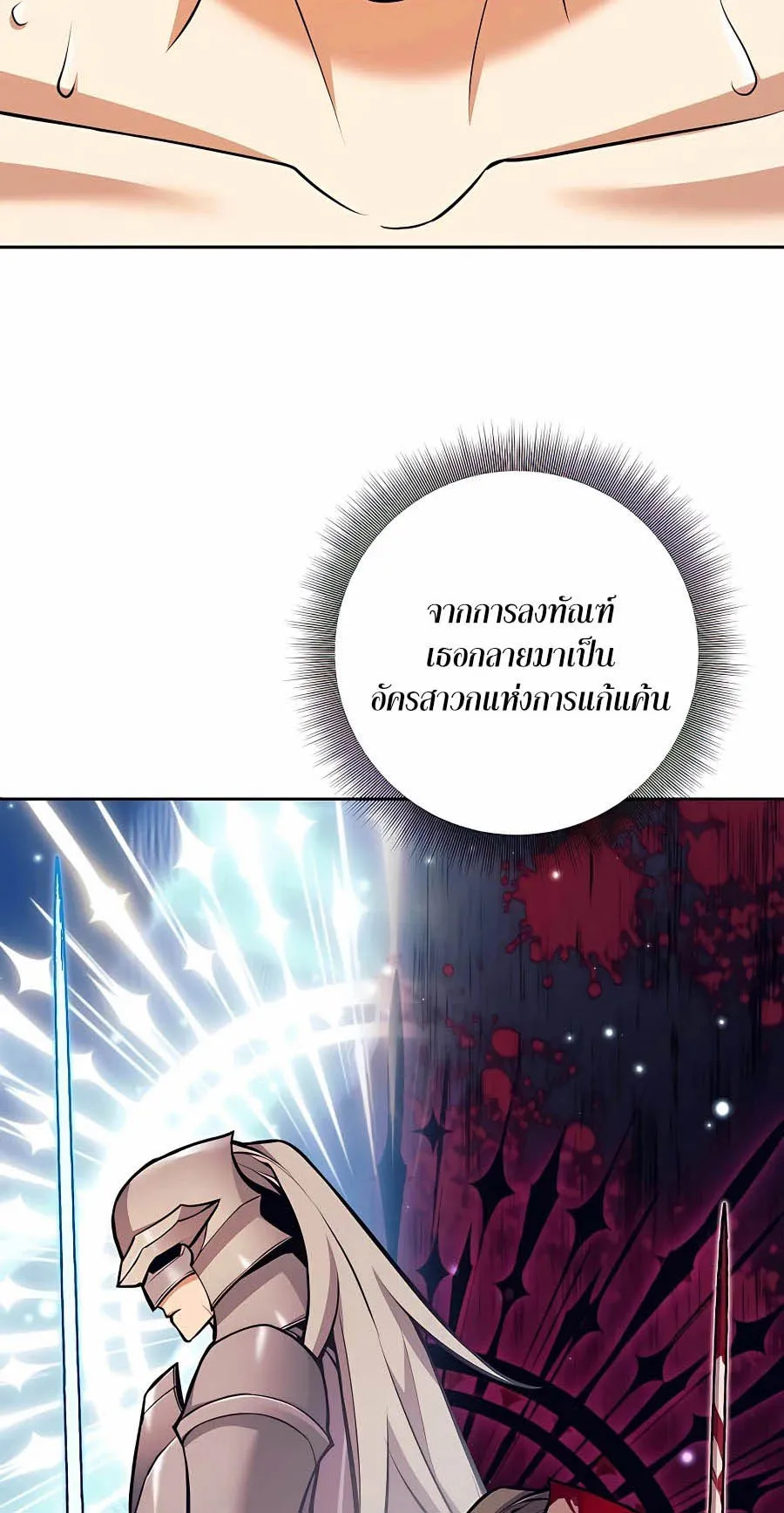 Trash of A Dark Fantasy ตอนที่ ตอนที่ 7 รูปที่ 23