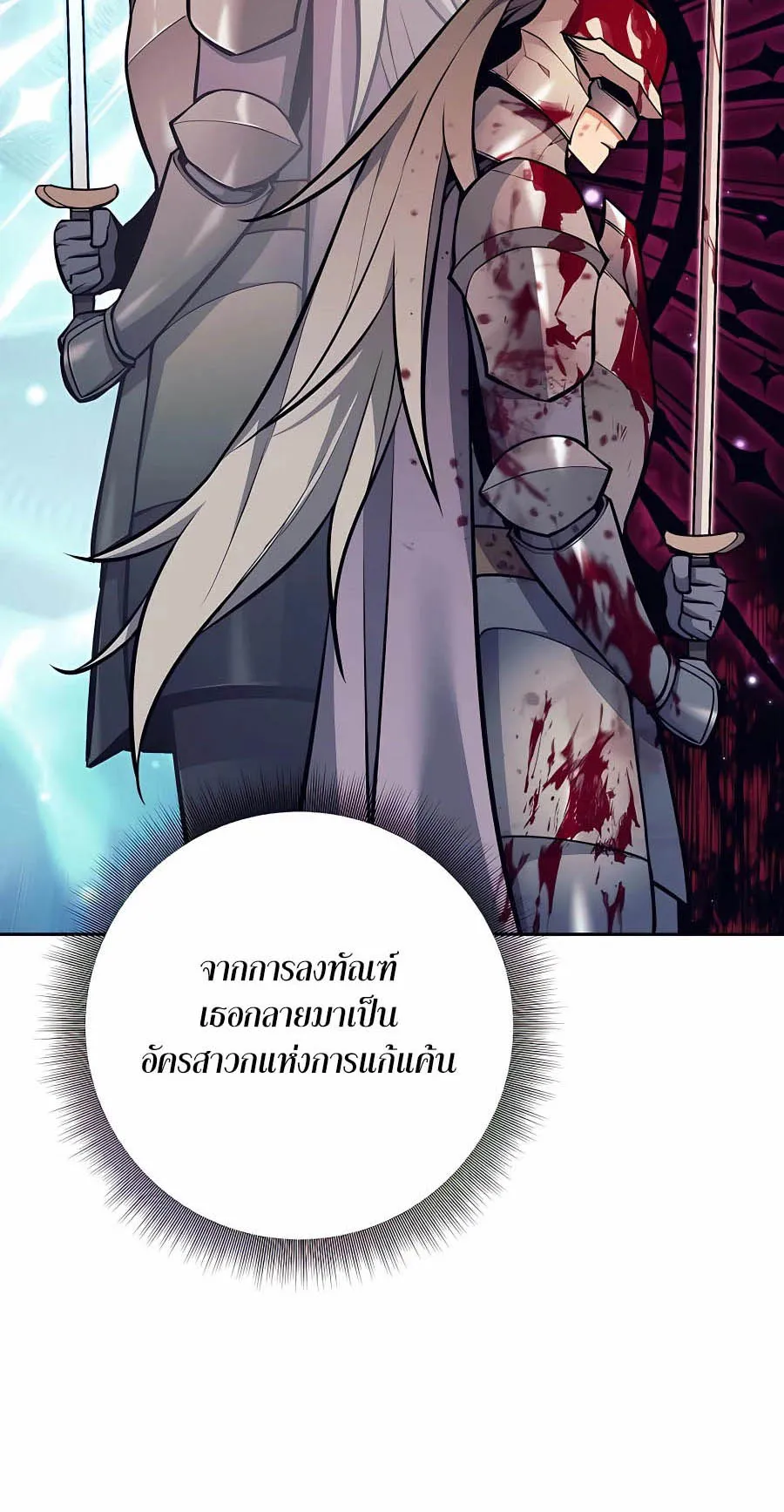 Trash of A Dark Fantasy ตอนที่ ตอนที่ 7 รูปที่ 24