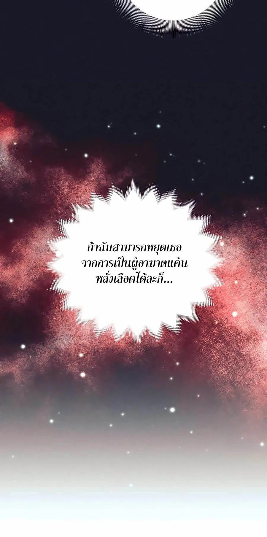 Trash of A Dark Fantasy ตอนที่ ตอนที่ 7 รูปที่ 29