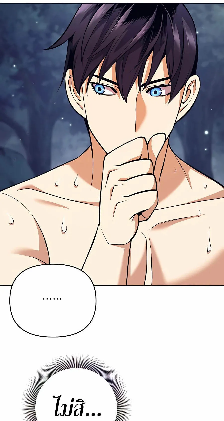 Trash of A Dark Fantasy ตอนที่ ตอนที่ 7 รูปที่ 30