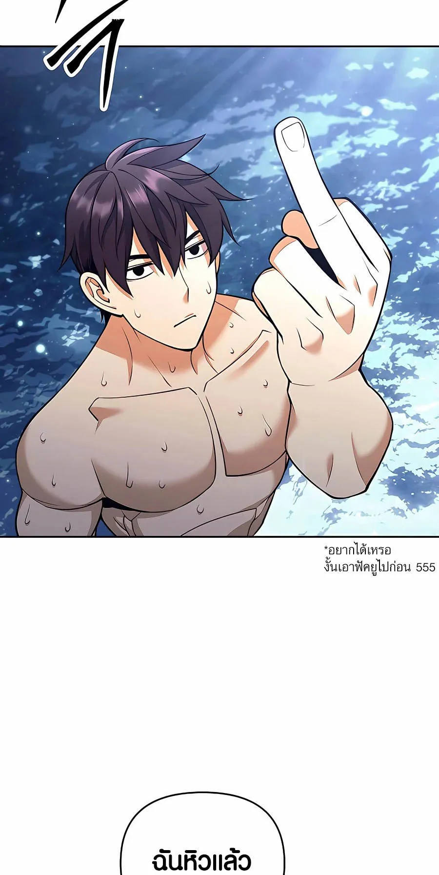 Trash of A Dark Fantasy ตอนที่ ตอนที่ 7 รูปที่ 37