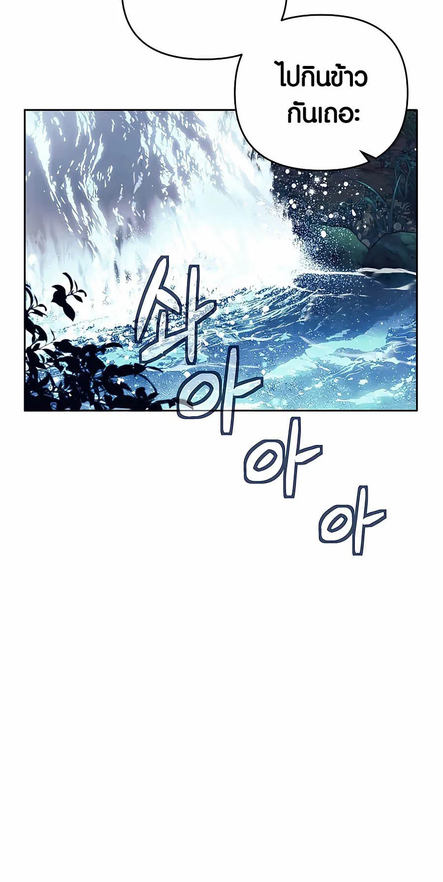 Trash of A Dark Fantasy ตอนที่ ตอนที่ 7 รูปที่ 38