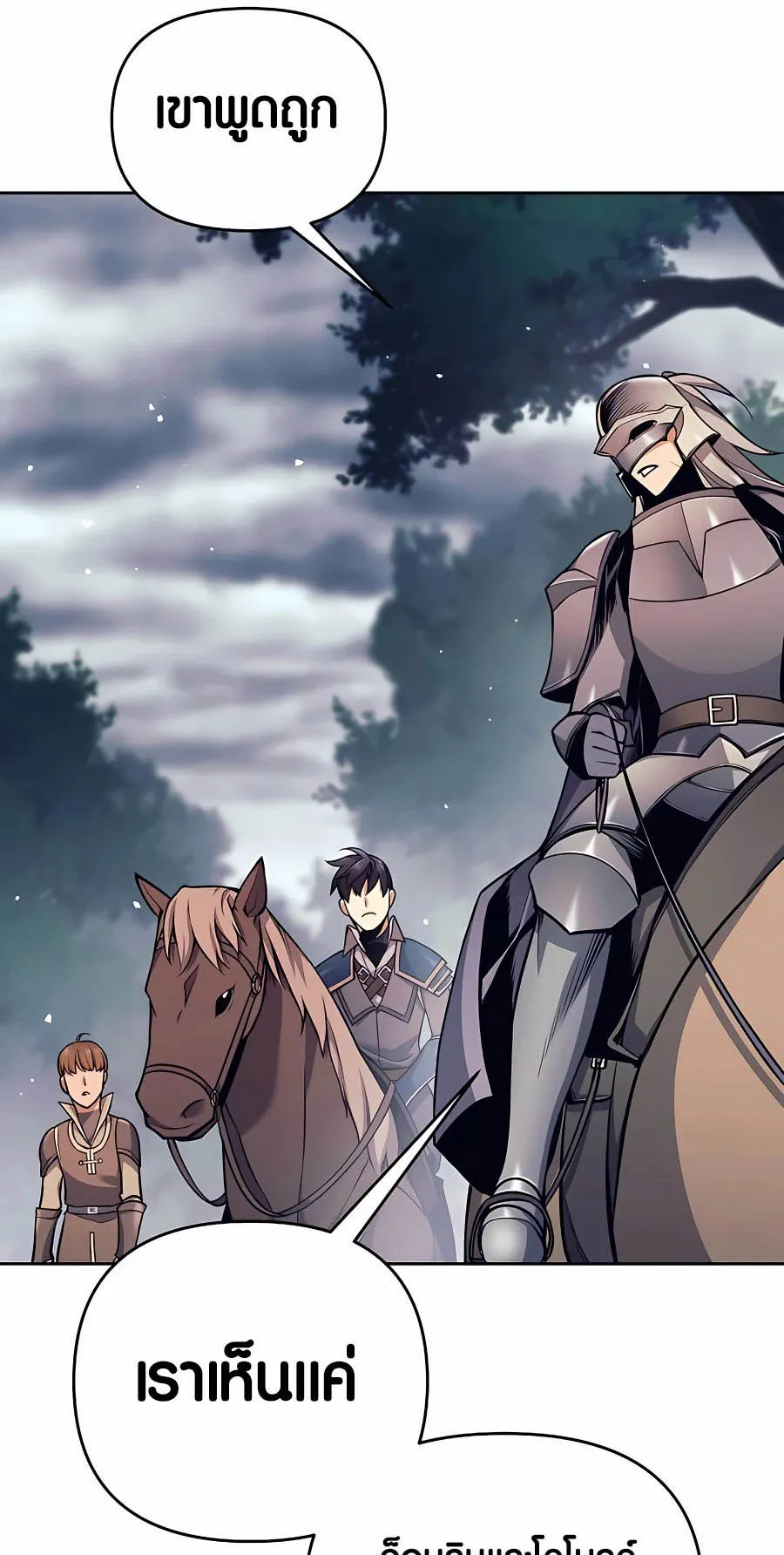 Trash of A Dark Fantasy ตอนที่ ตอนที่ 7 รูปที่ 45
