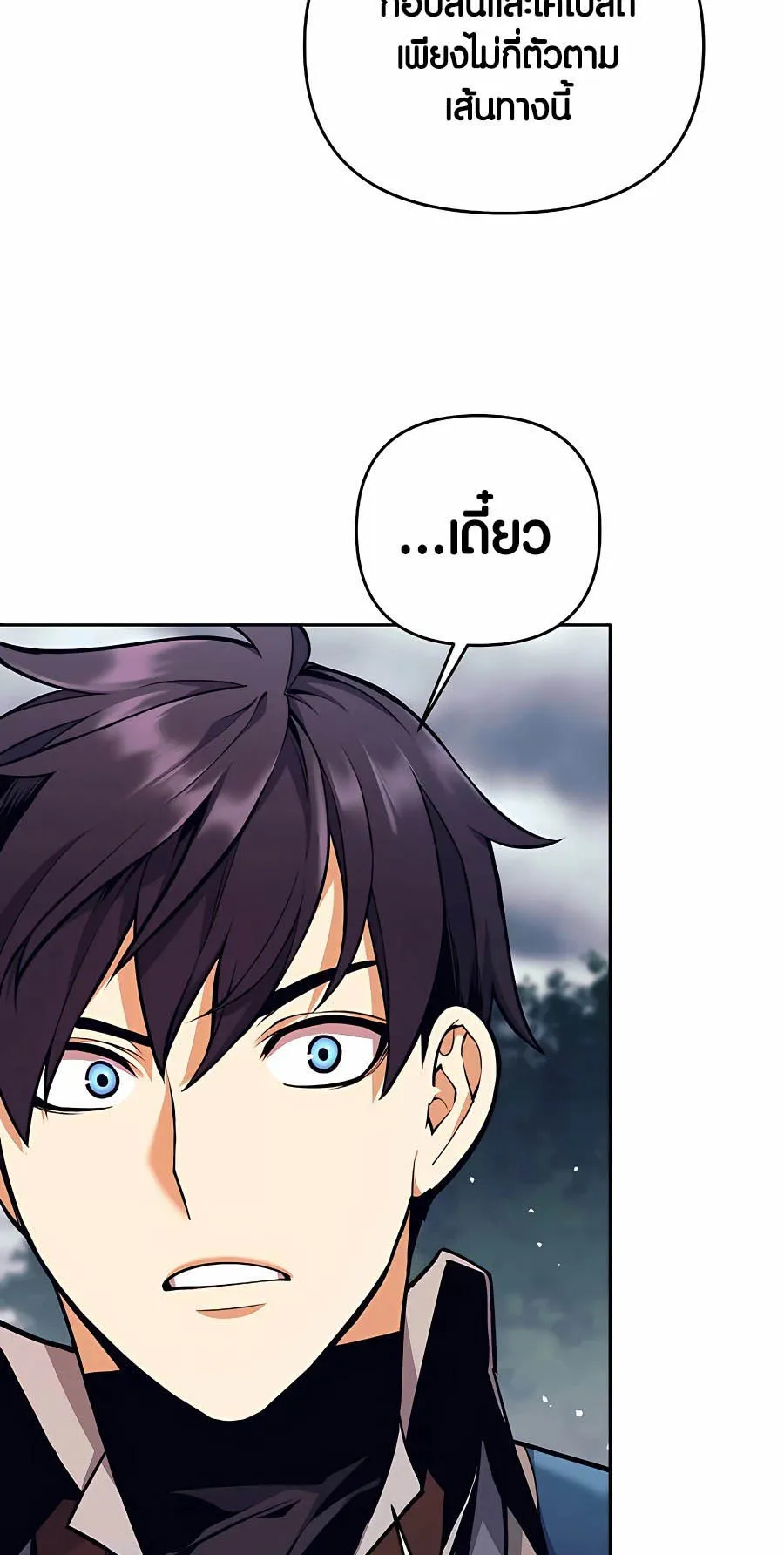 Trash of A Dark Fantasy ตอนที่ ตอนที่ 7 รูปที่ 46