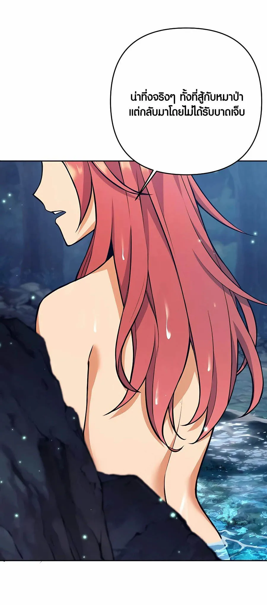 Trash of A Dark Fantasy ตอนที่ ตอนที่ 7 รูปที่ 5