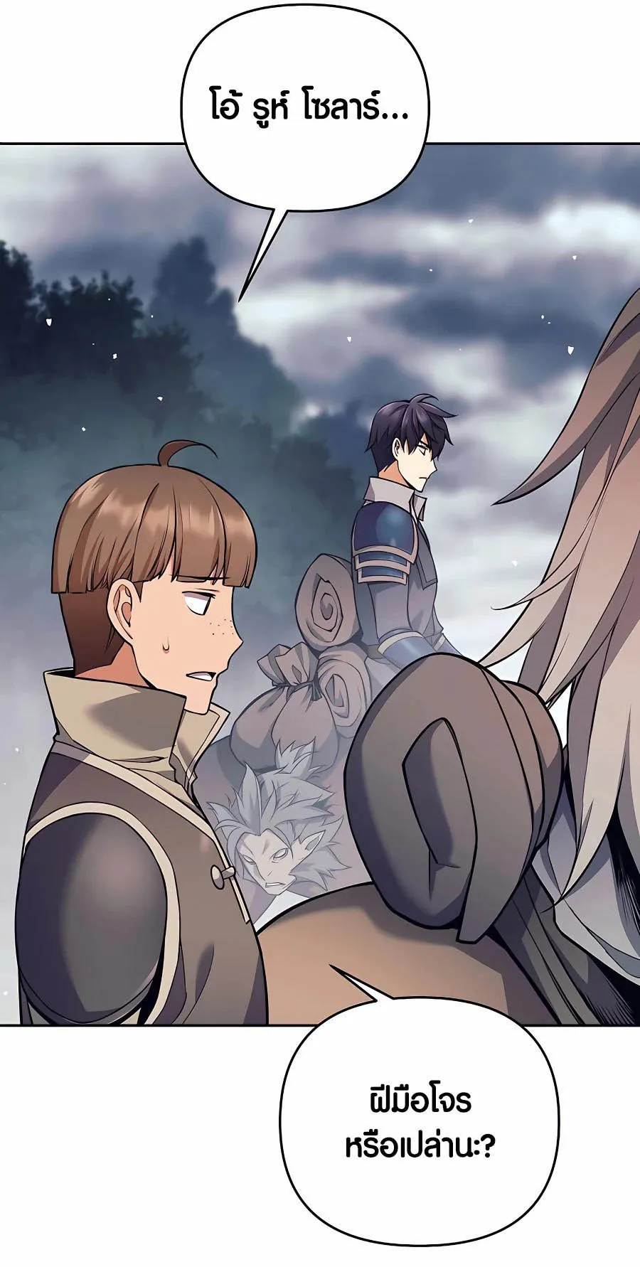 Trash of A Dark Fantasy ตอนที่ ตอนที่ 7 รูปที่ 55