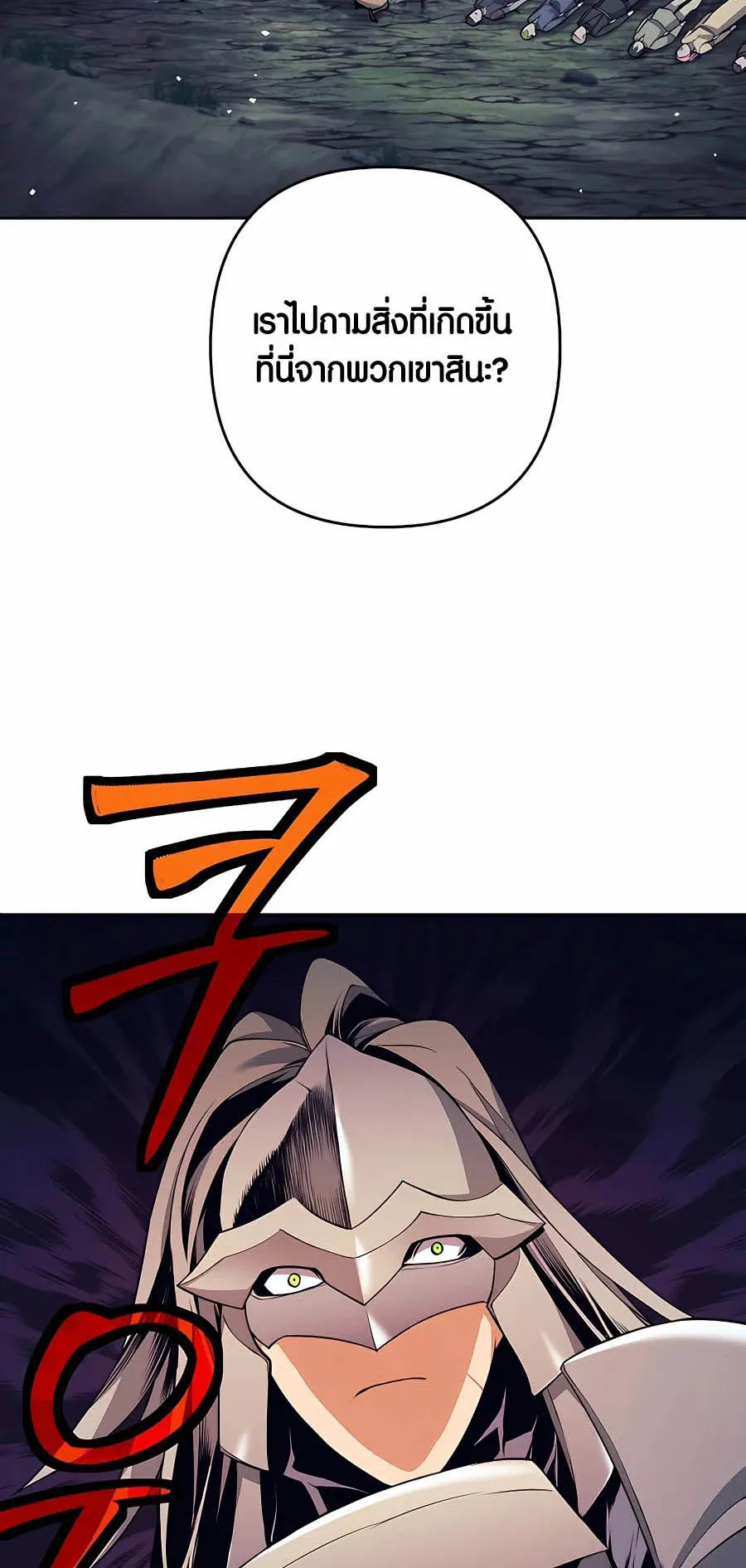 Trash of A Dark Fantasy ตอนที่ ตอนที่ 7 รูปที่ 61