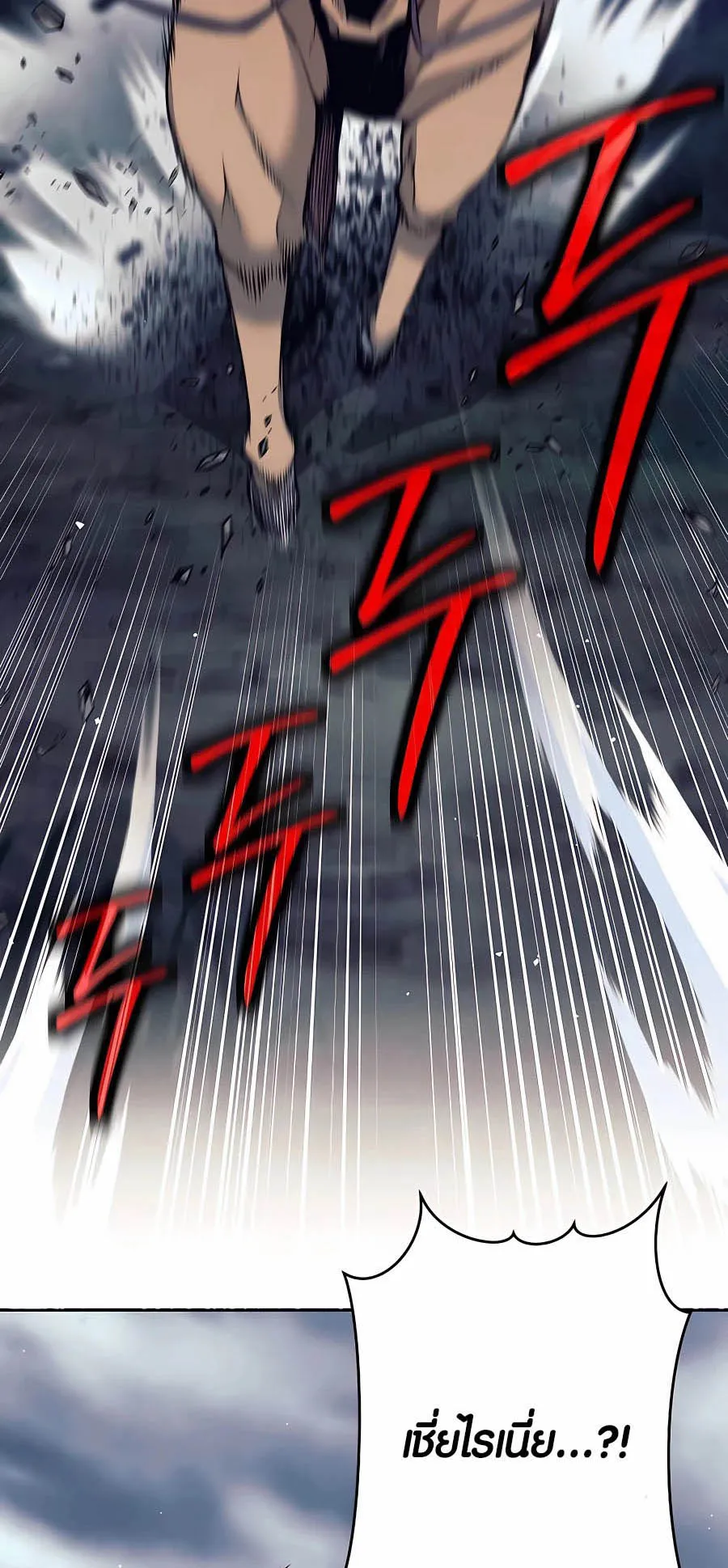 Trash of A Dark Fantasy ตอนที่ ตอนที่ 7 รูปที่ 68