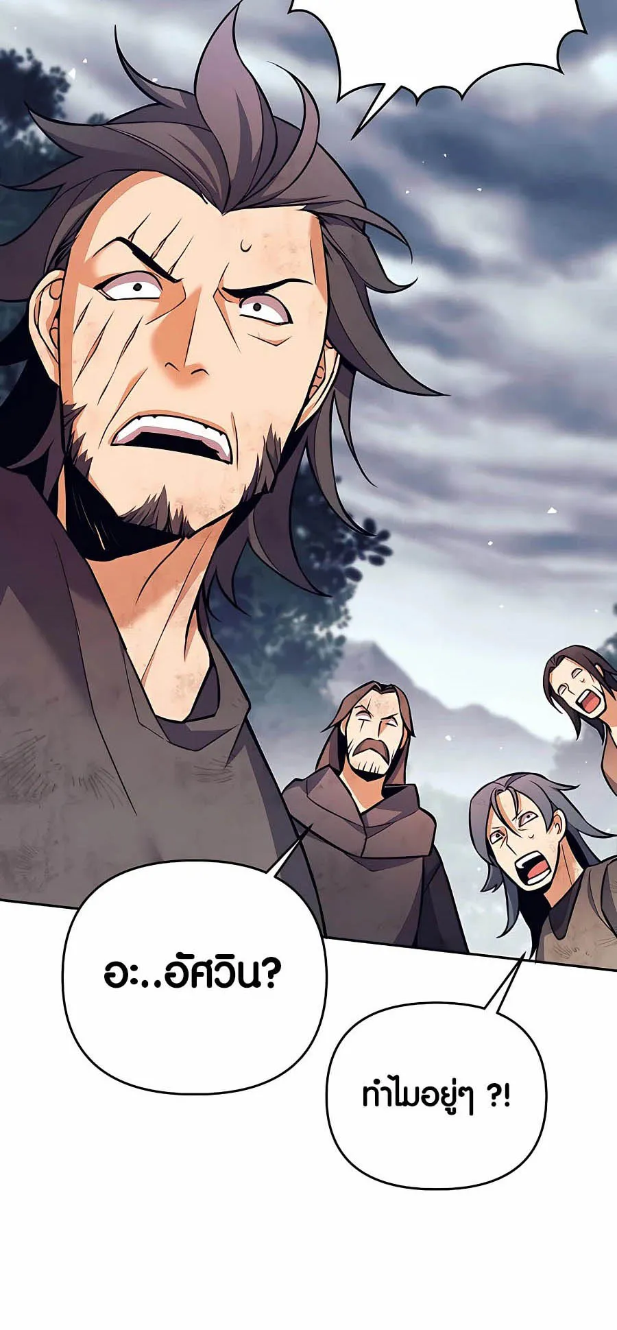 Trash of A Dark Fantasy ตอนที่ ตอนที่ 7 รูปที่ 69