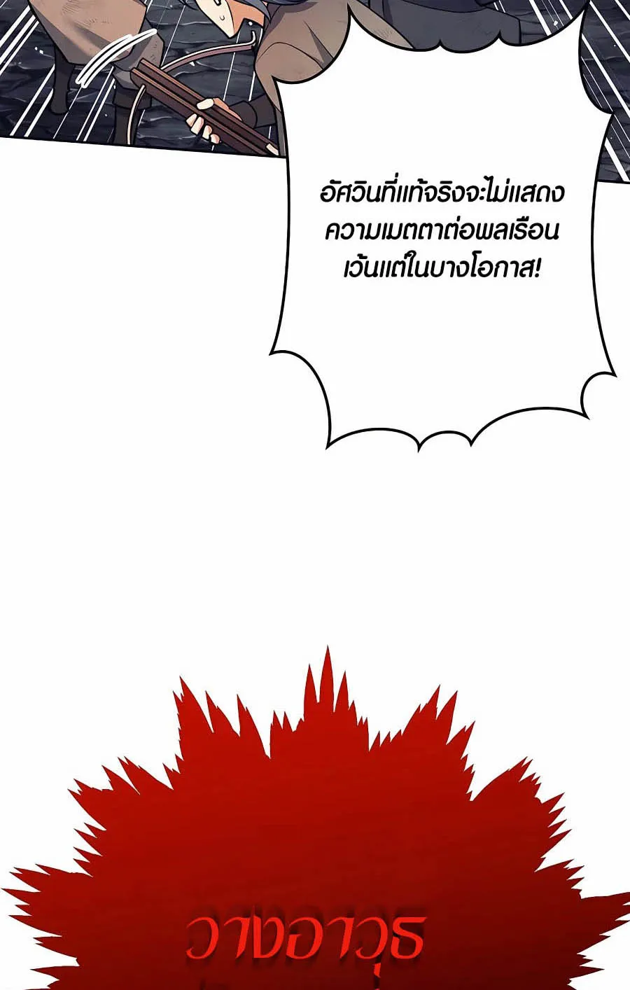 Trash of A Dark Fantasy ตอนที่ ตอนที่ 7 รูปที่ 71