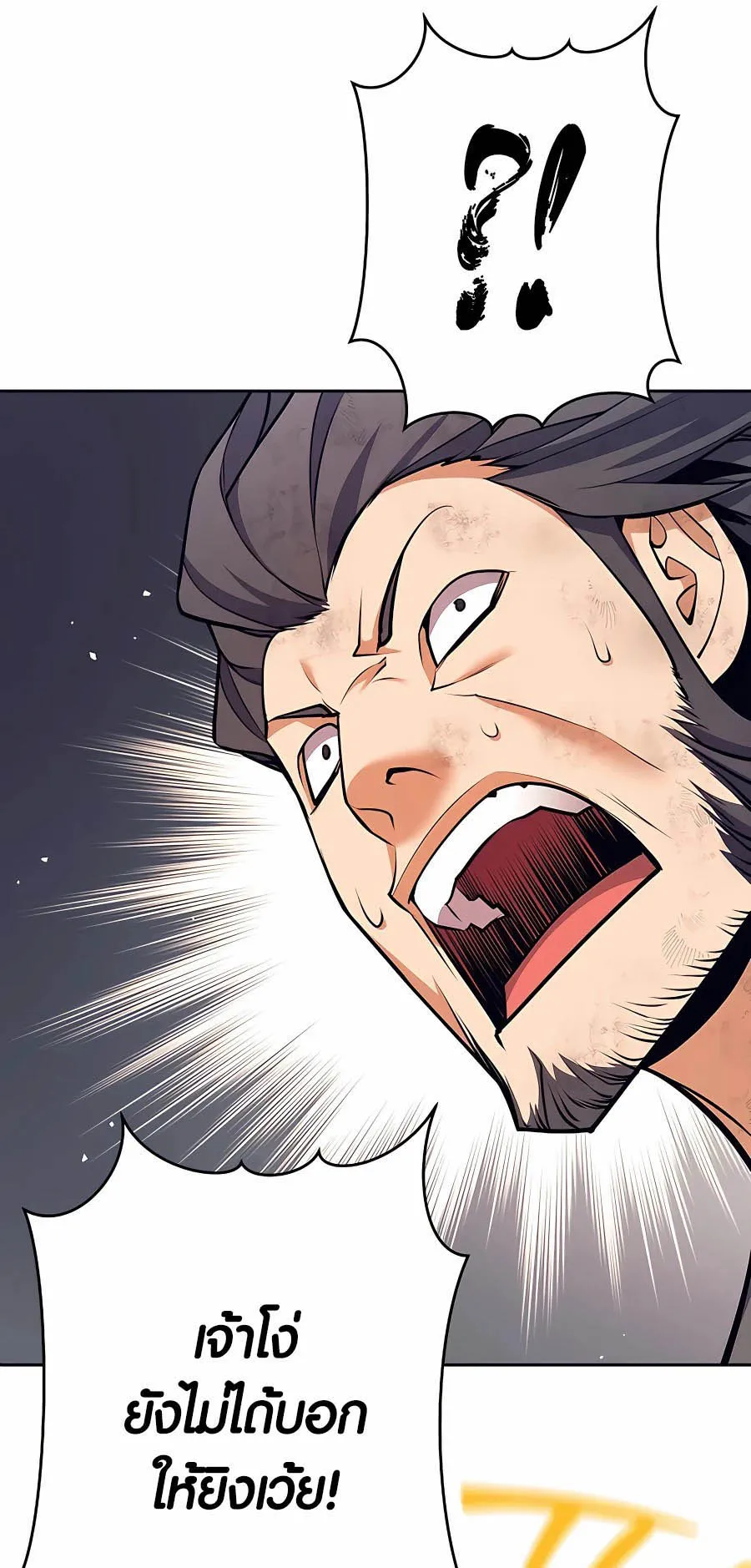 Trash of A Dark Fantasy ตอนที่ ตอนที่ 7 รูปที่ 75