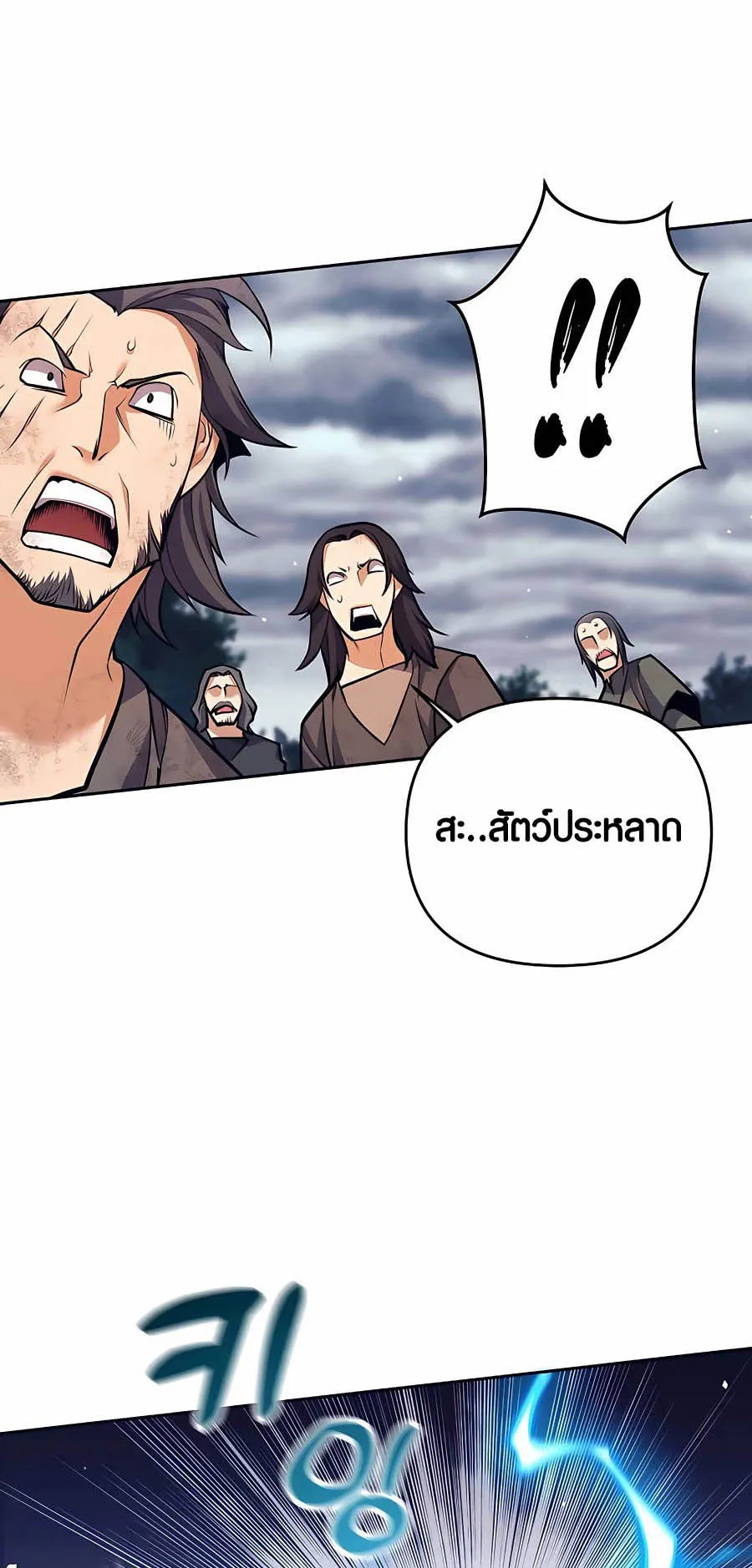 Trash of A Dark Fantasy ตอนที่ ตอนที่ 7 รูปที่ 78