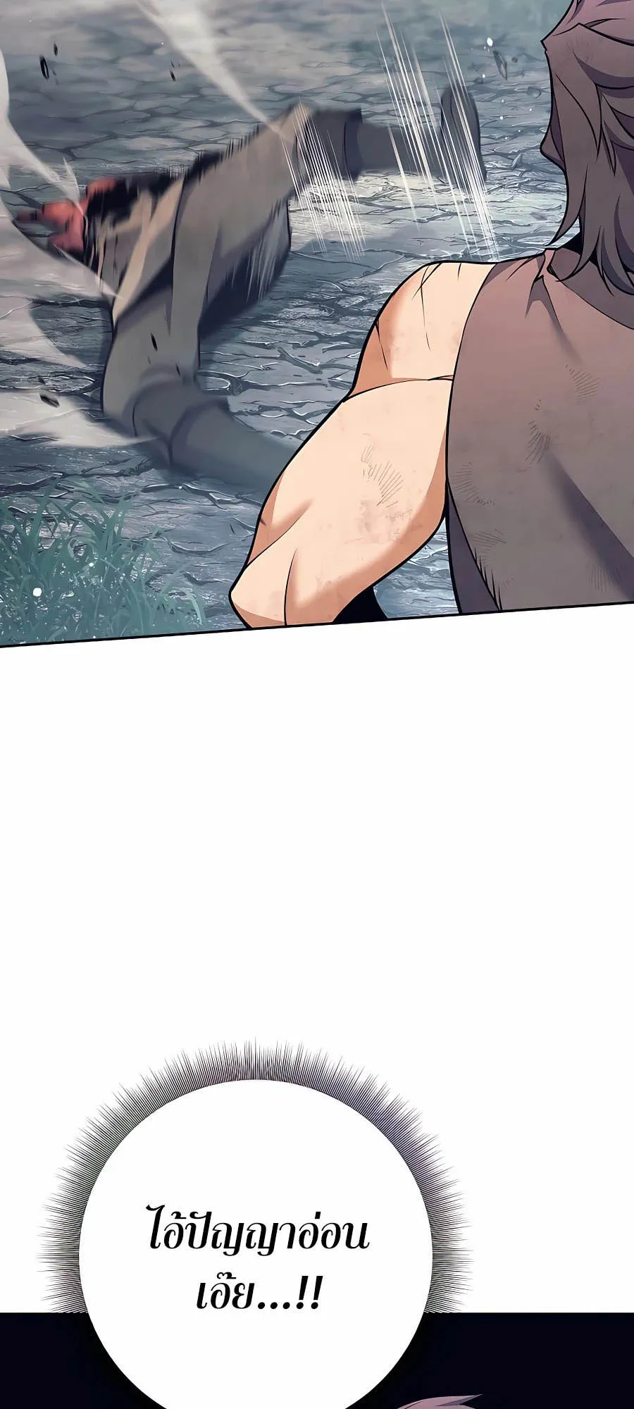 Trash of A Dark Fantasy ตอนที่ ตอนที่ 7 รูปที่ 82