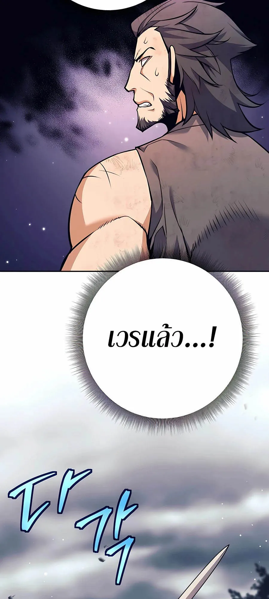 Trash of A Dark Fantasy ตอนที่ ตอนที่ 7 รูปที่ 83