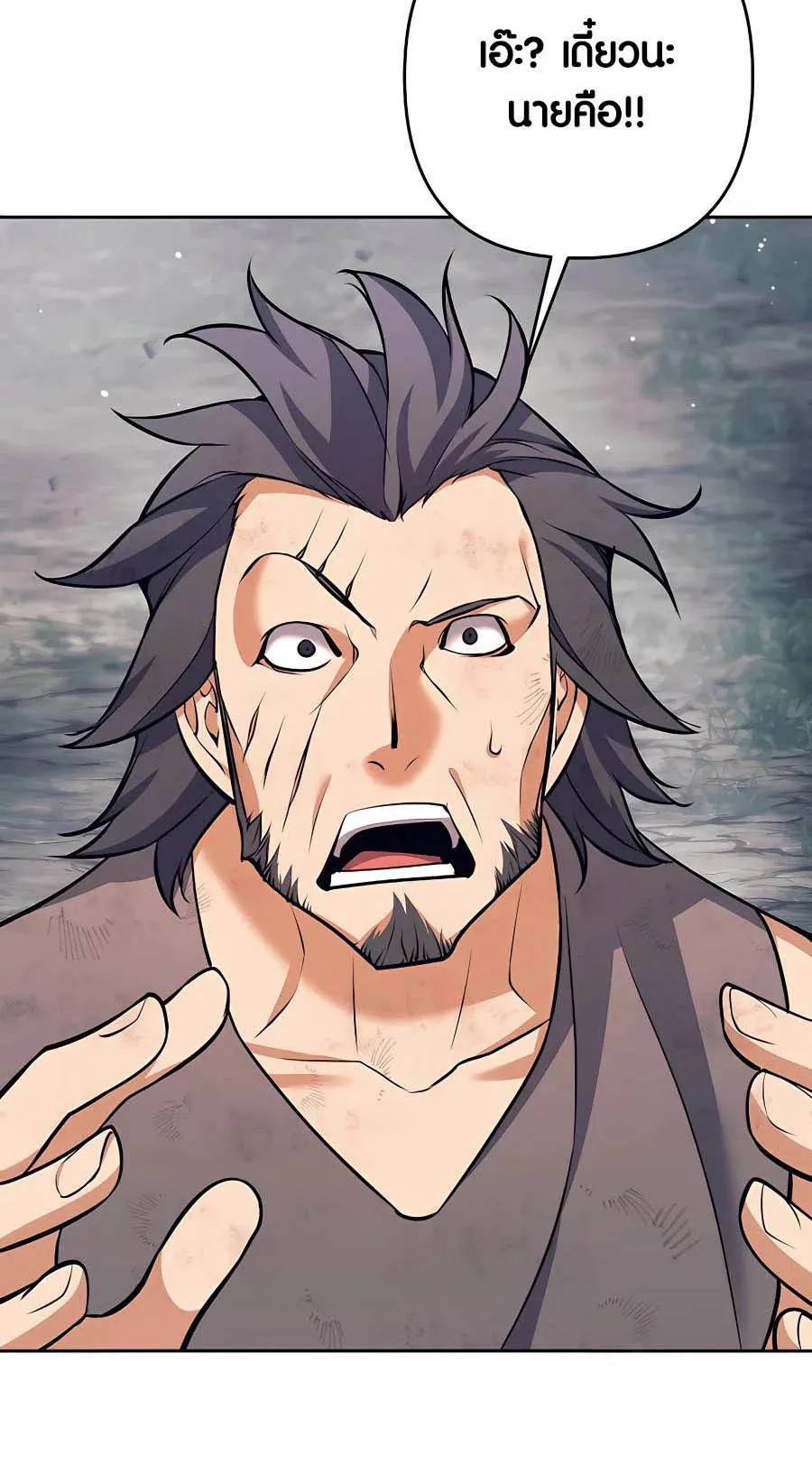 Trash of A Dark Fantasy ตอนที่ ตอนที่ 7 รูปที่ 89