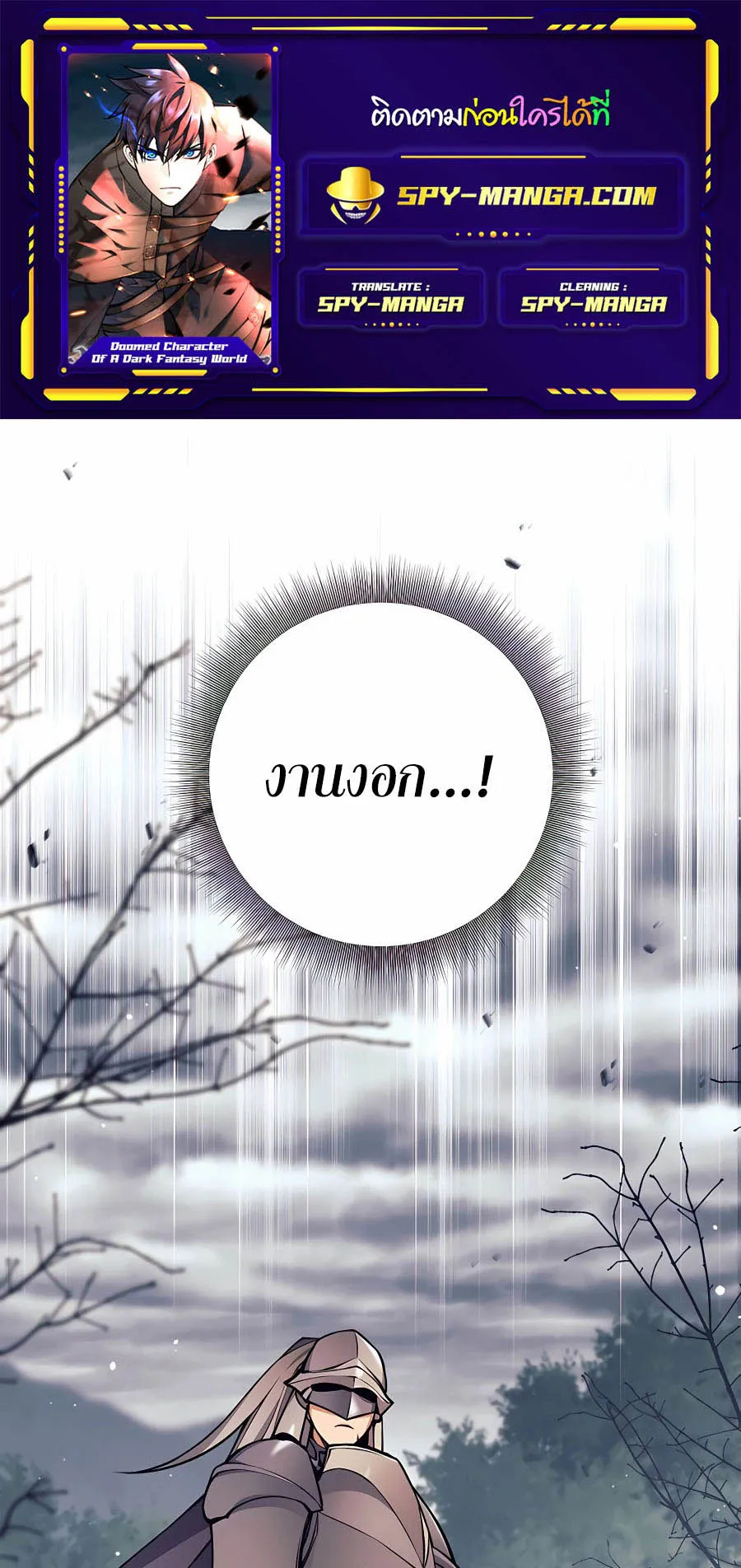 Trash of A Dark Fantasy ตอนที่ ตอนที่ 8 รูปที่ 1