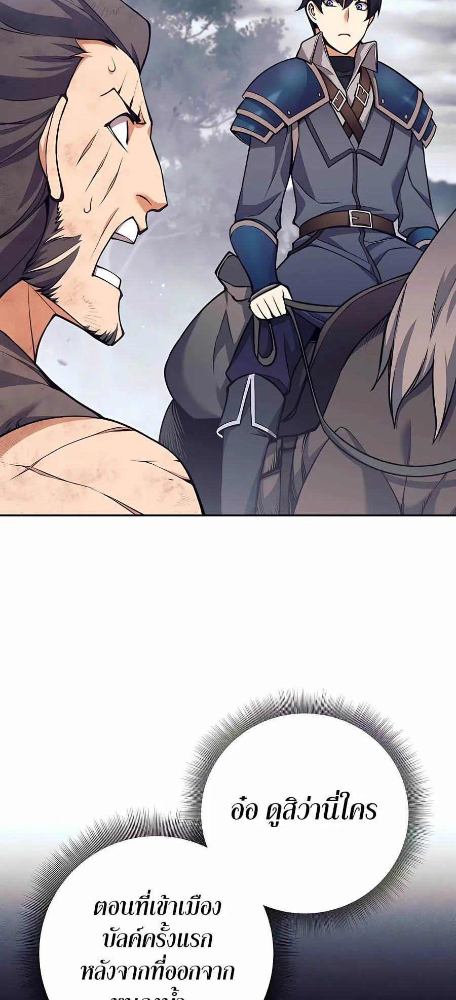 Trash of A Dark Fantasy ตอนที่ ตอนที่ 8 รูปที่ 10