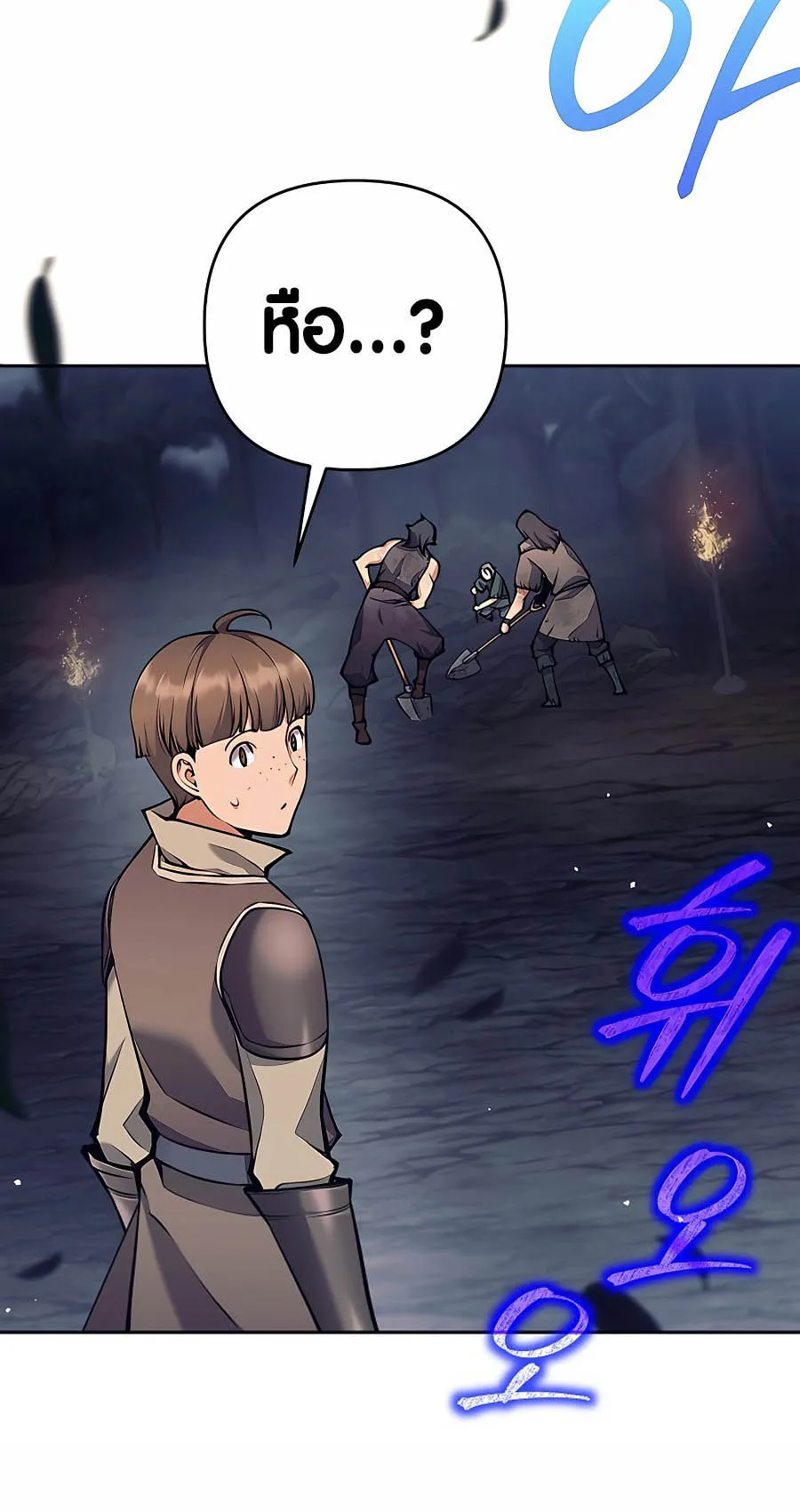 Trash of A Dark Fantasy ตอนที่ ตอนที่ 8 รูปที่ 100