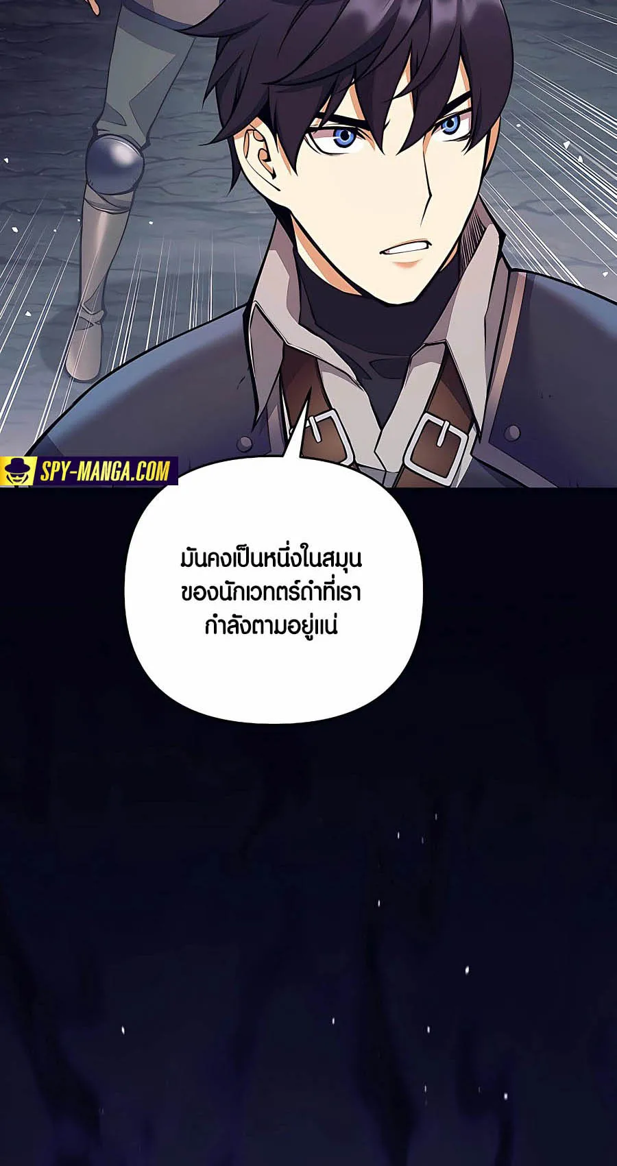 Trash of A Dark Fantasy ตอนที่ ตอนที่ 8 รูปที่ 103