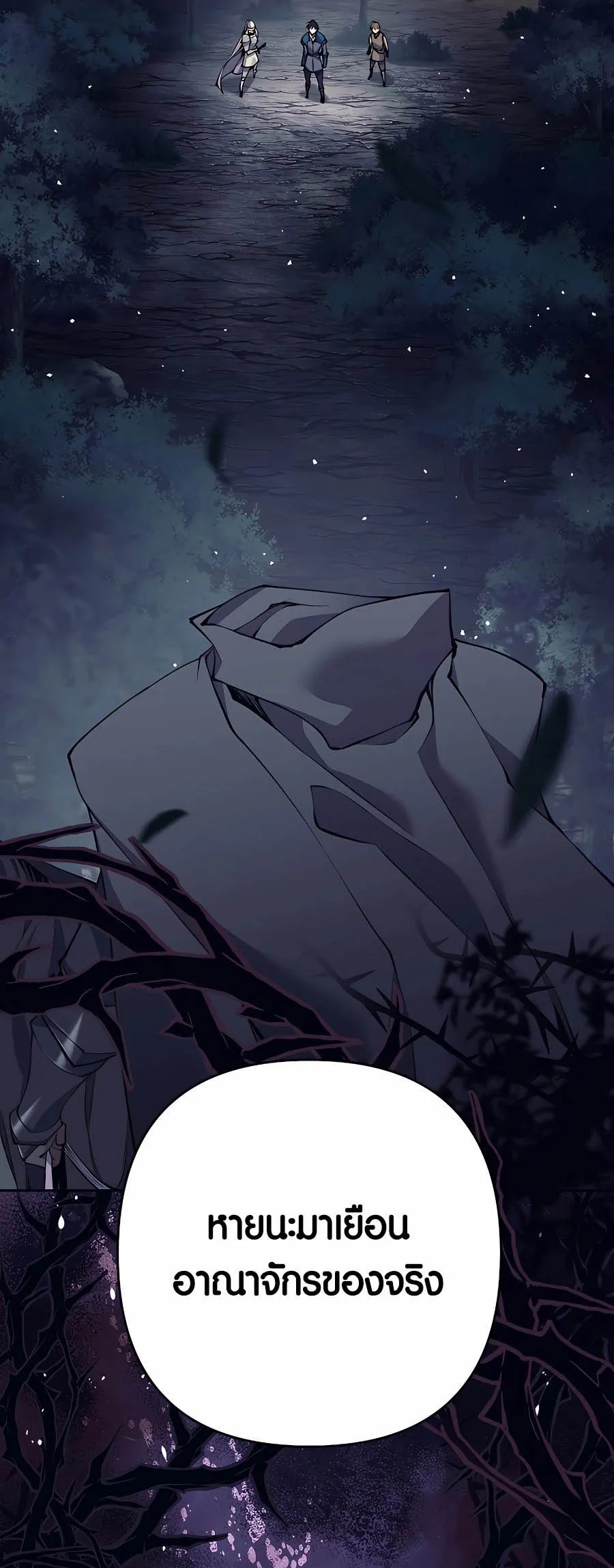 Trash of A Dark Fantasy ตอนที่ ตอนที่ 8 รูปที่ 107