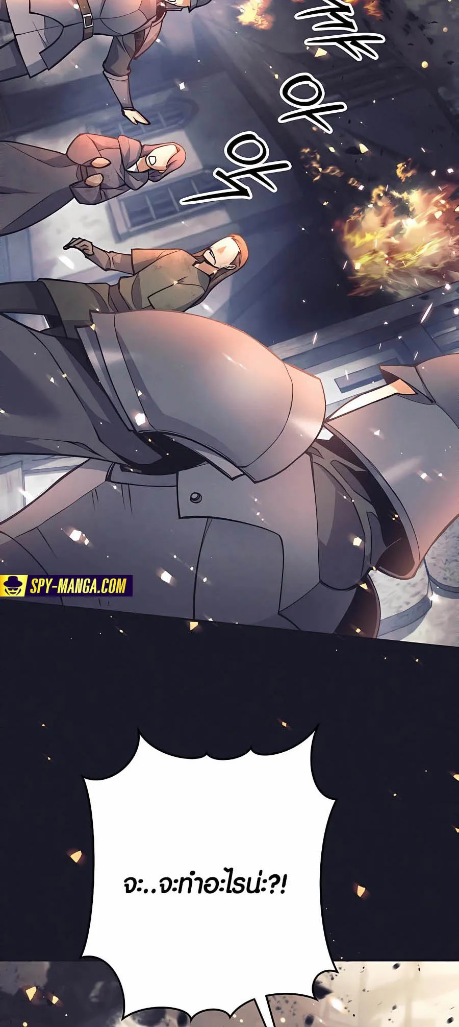 Trash of A Dark Fantasy ตอนที่ ตอนที่ 8 รูปที่ 22